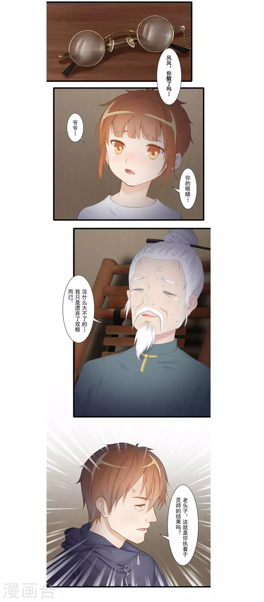 第20话 脸幽25