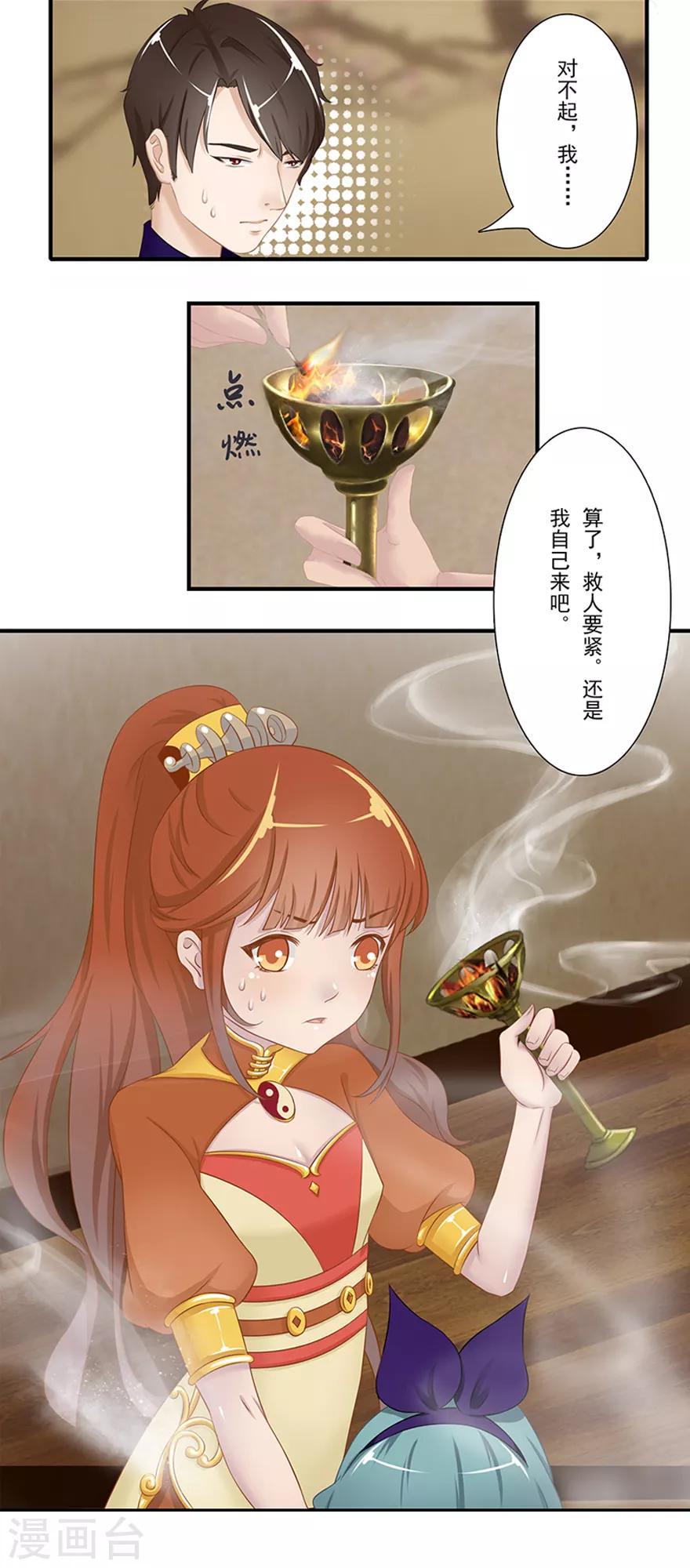 第13话 时间之行34