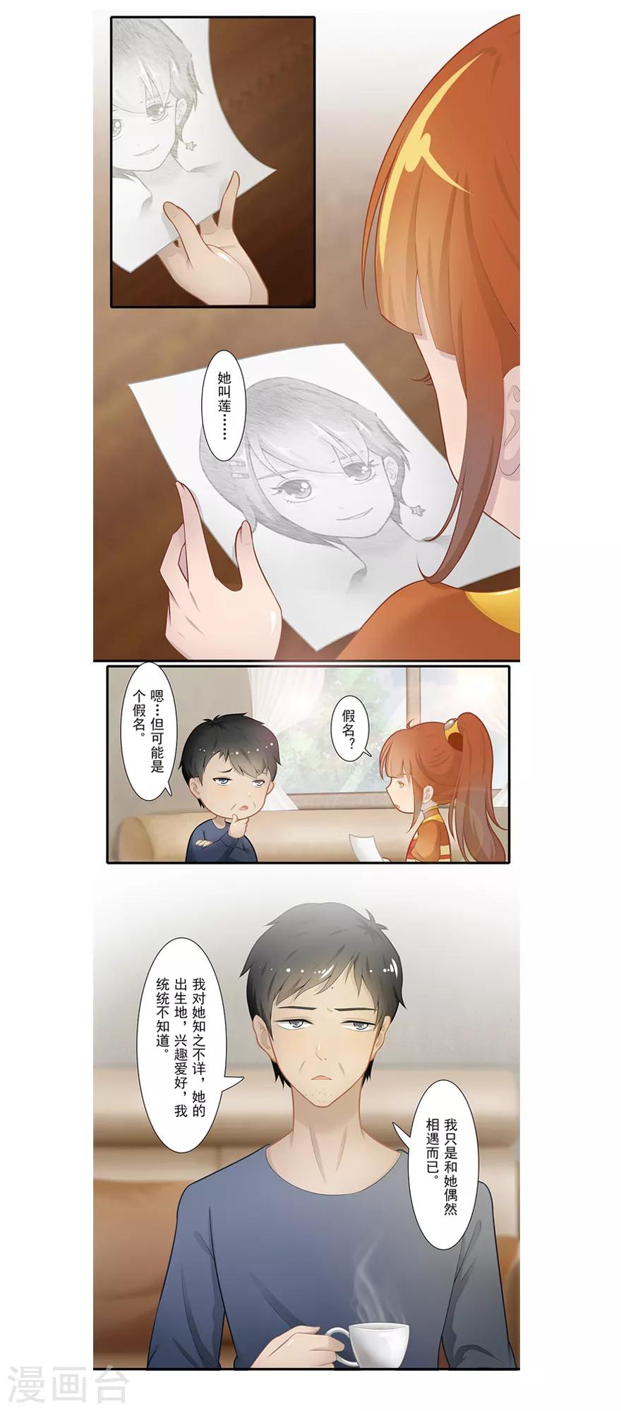 第17话 旅行少女1