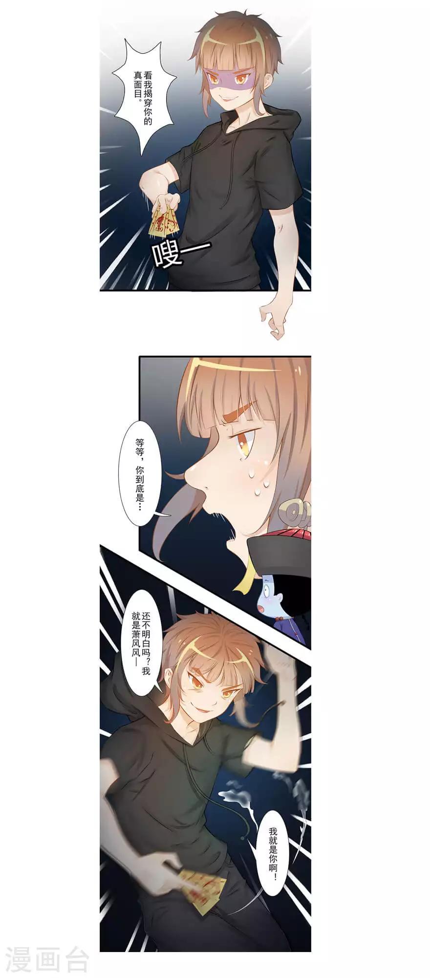 最终话 夜斗2
