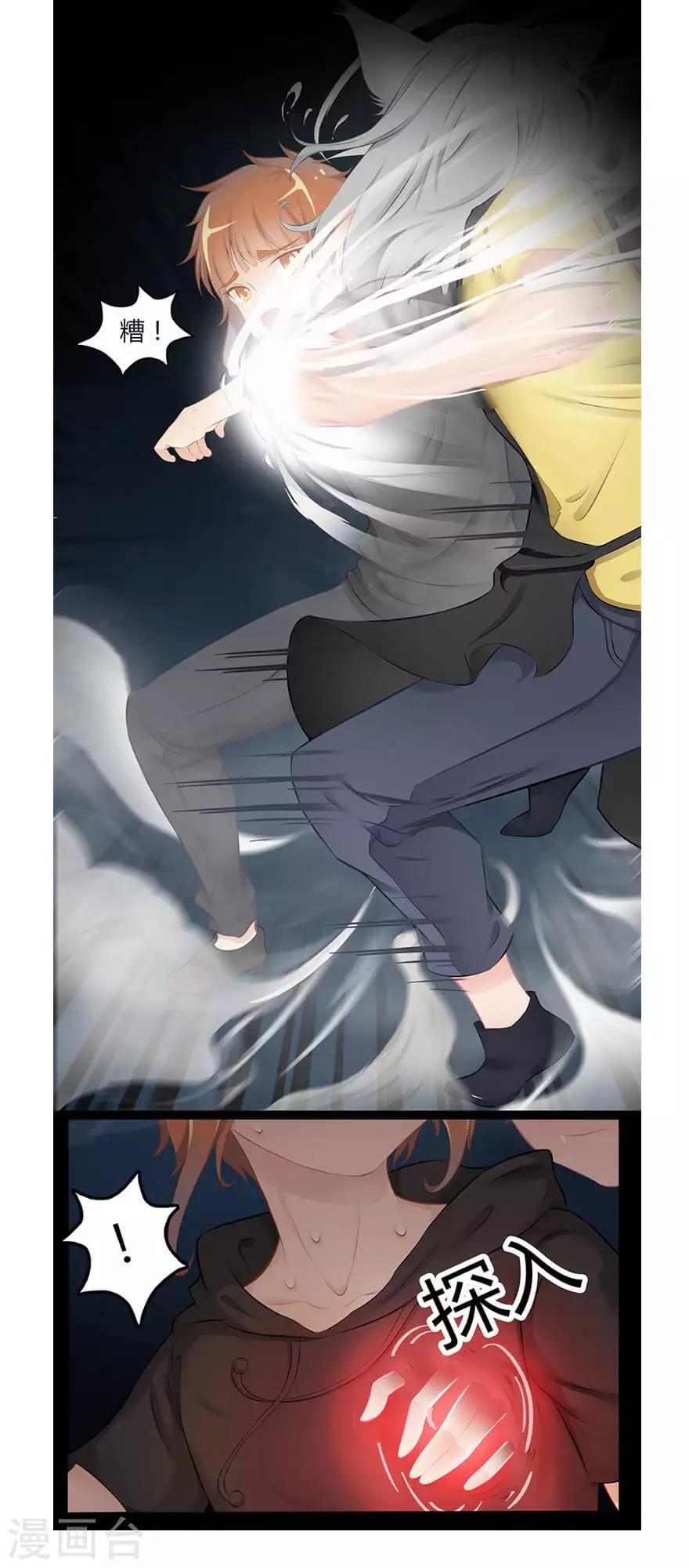 最终话 夜斗7