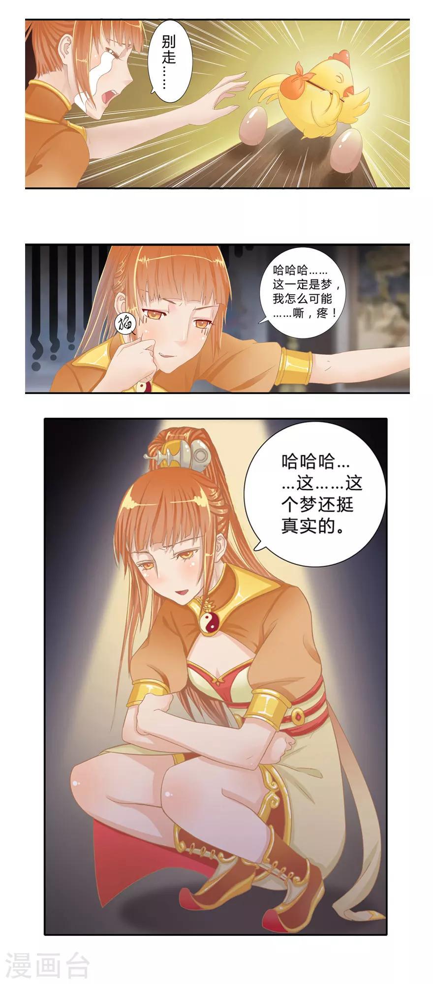第3话 风鱼变3