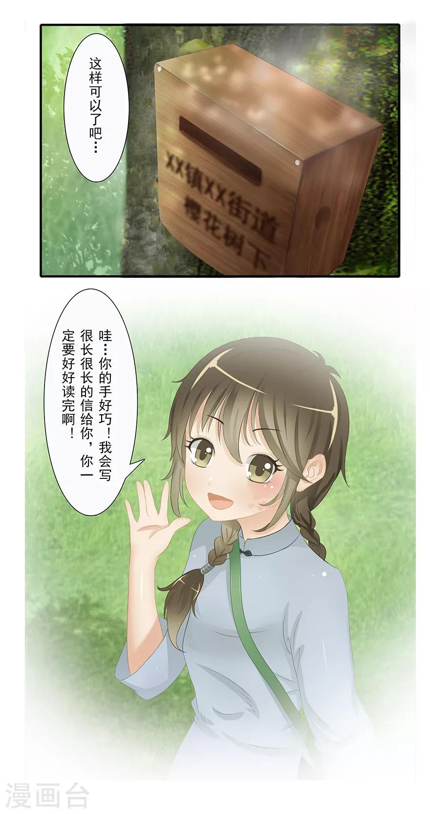第14话 远方来信27