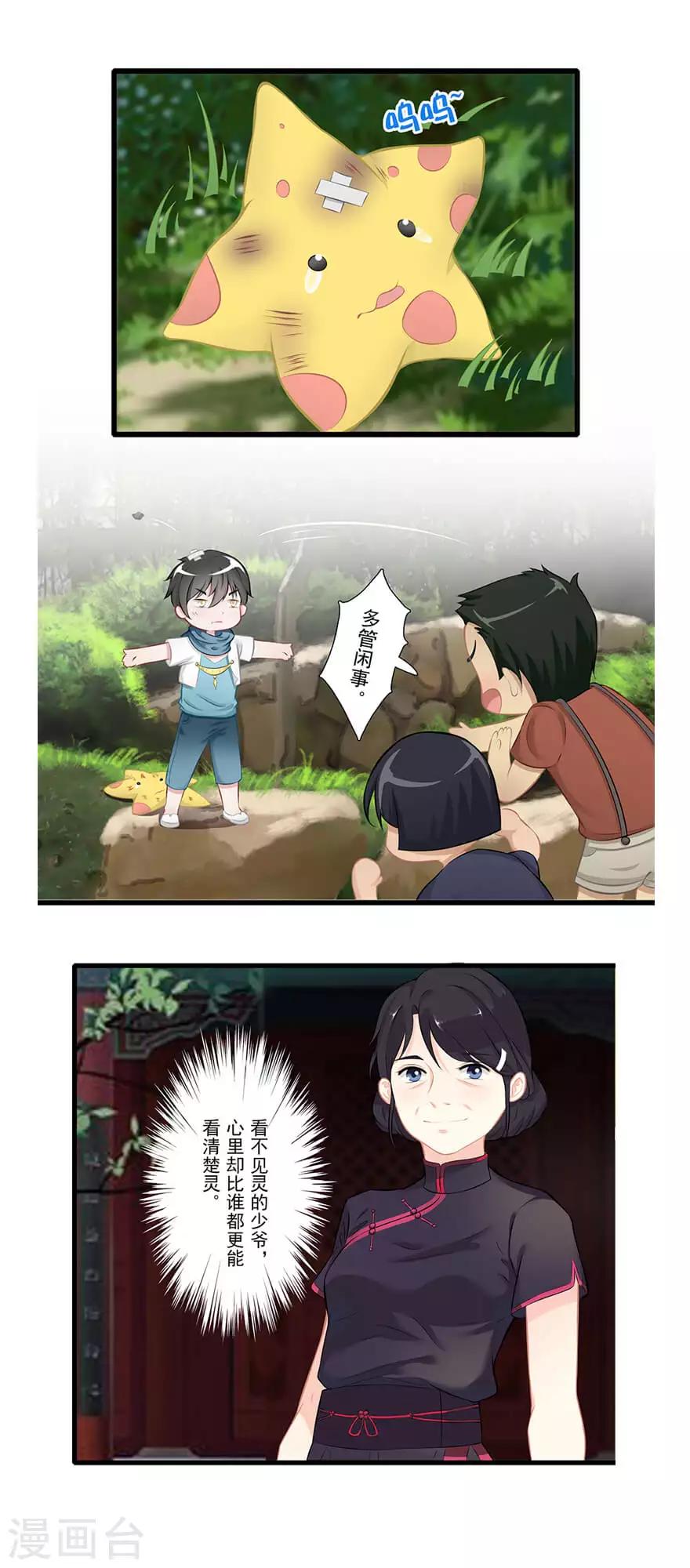 第21话 镜之卵7