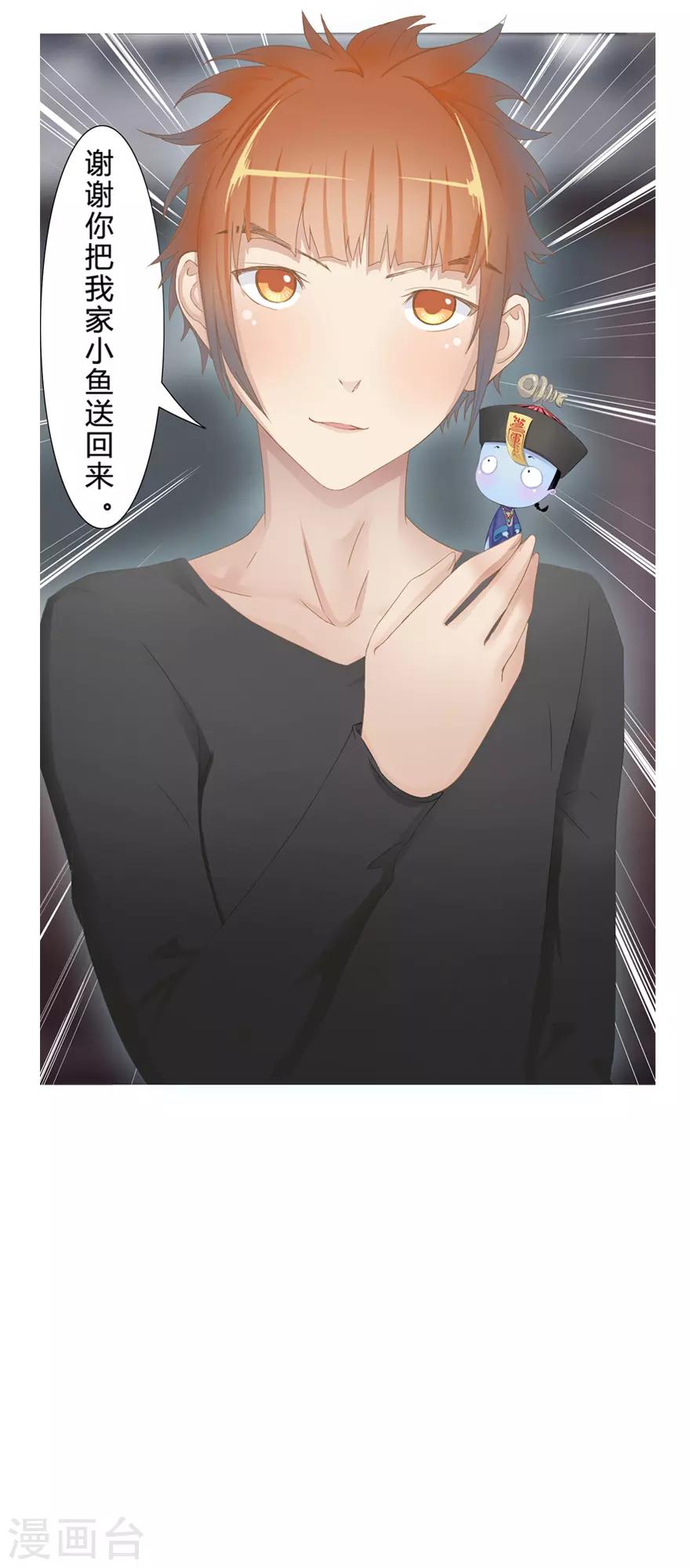 第4话 我是谁？16