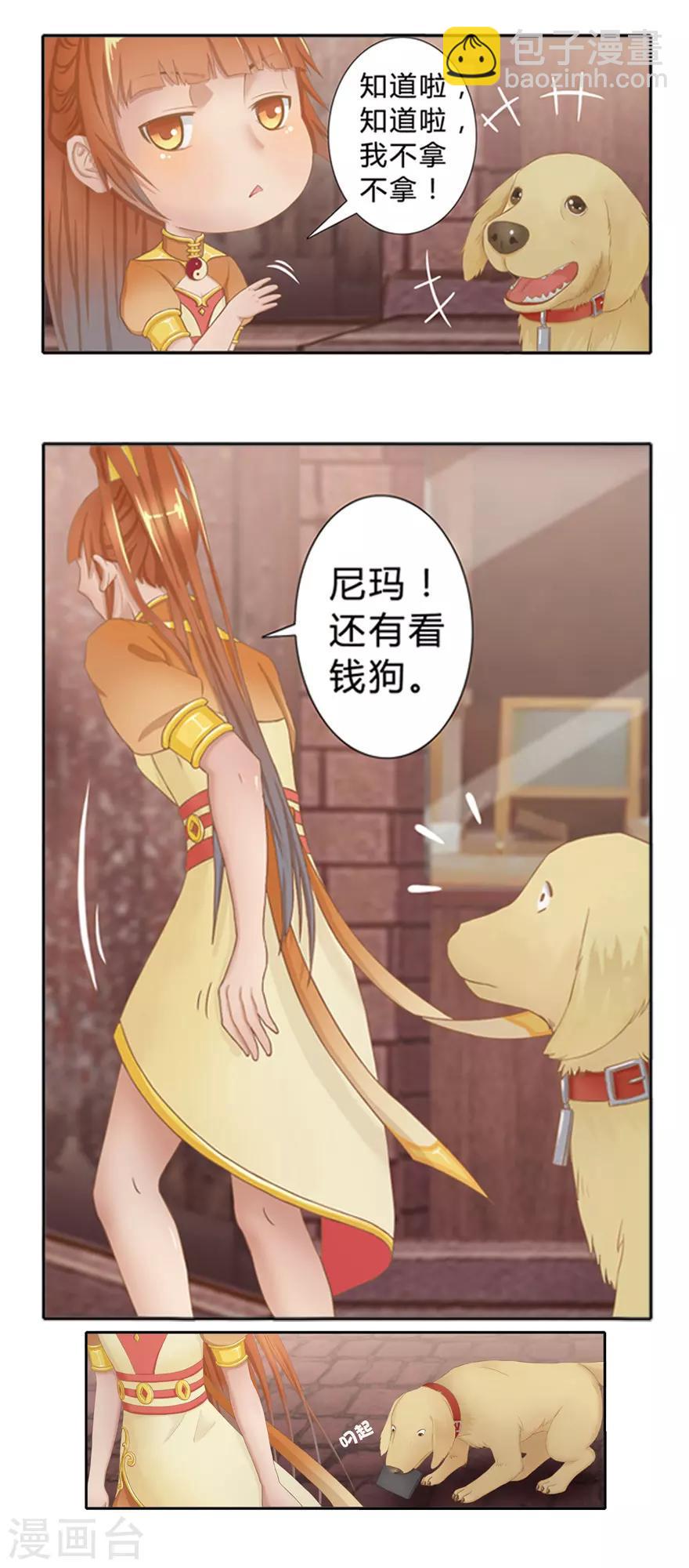 第4话 我是谁？7