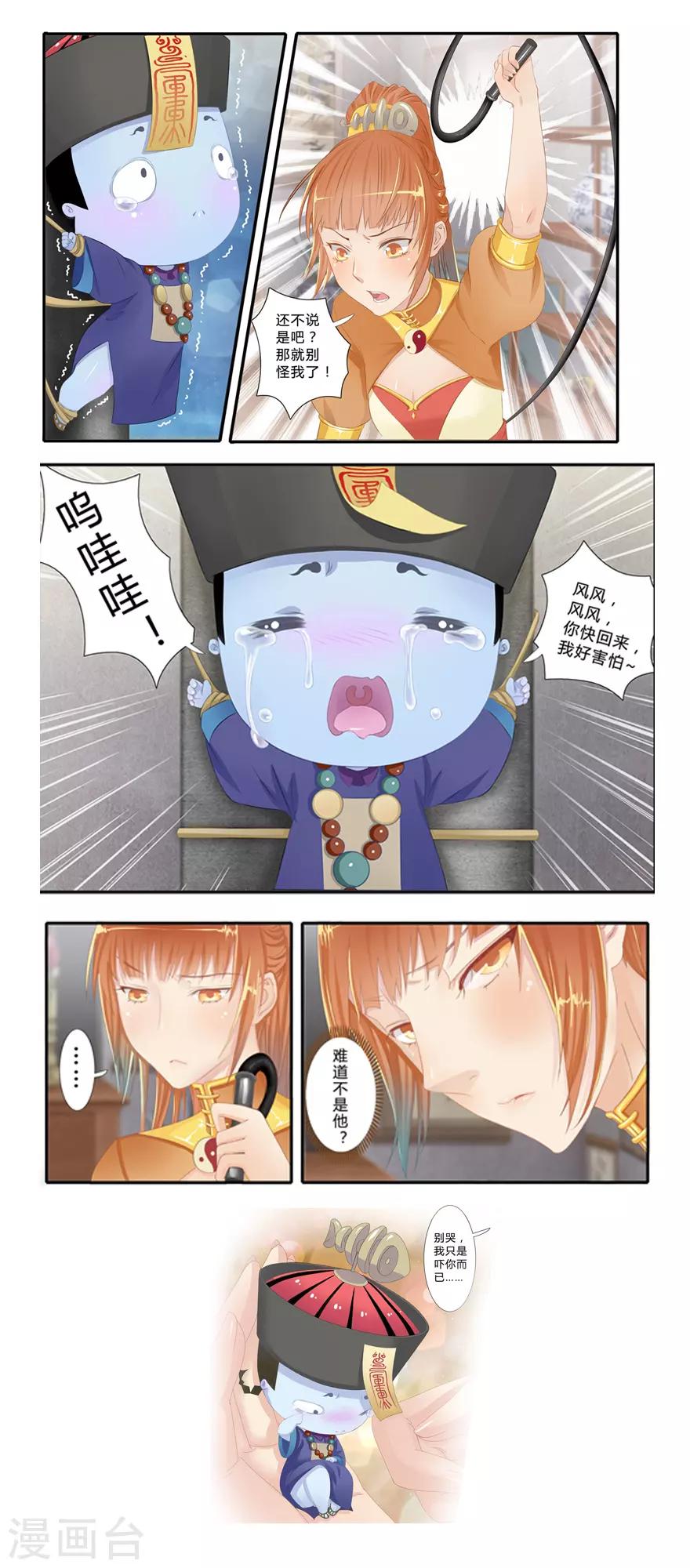 第3话 风鱼变10