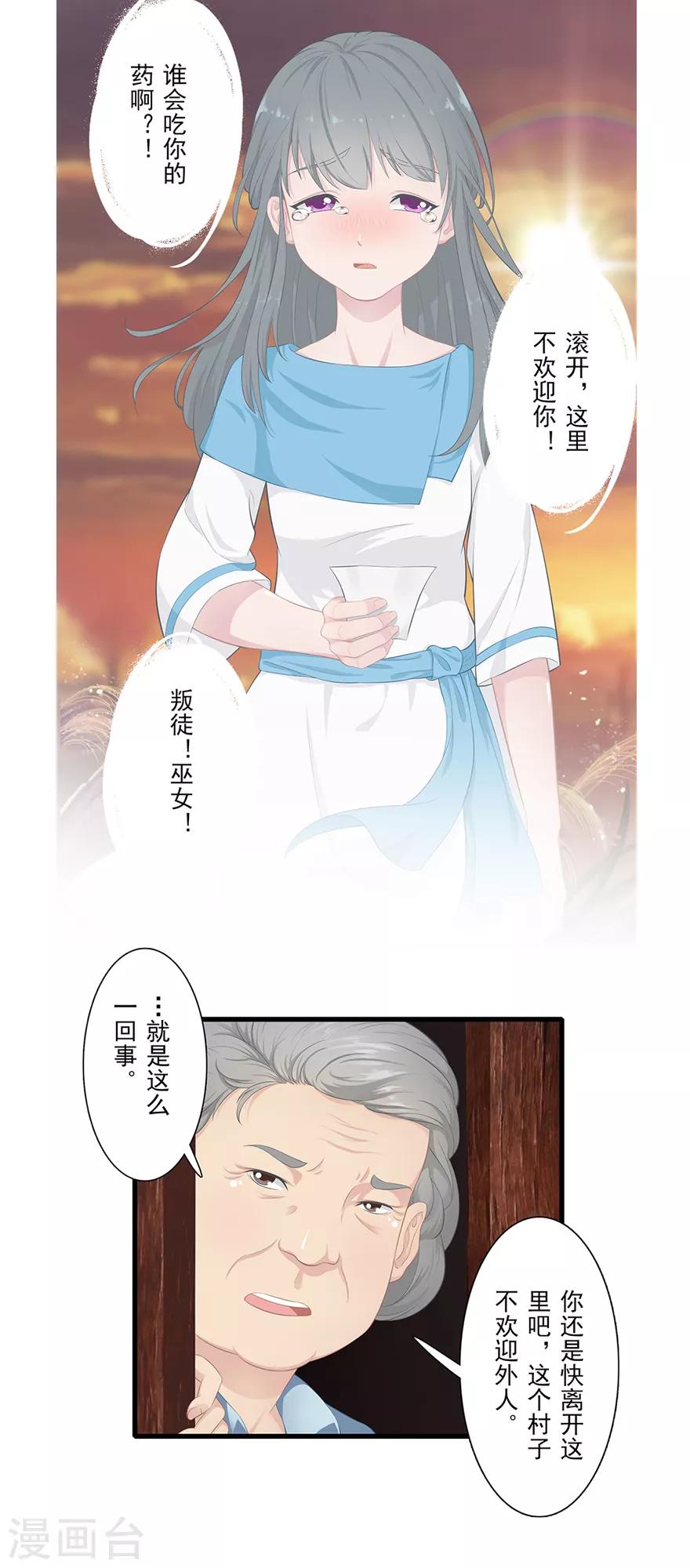 第12话 月之暗41
