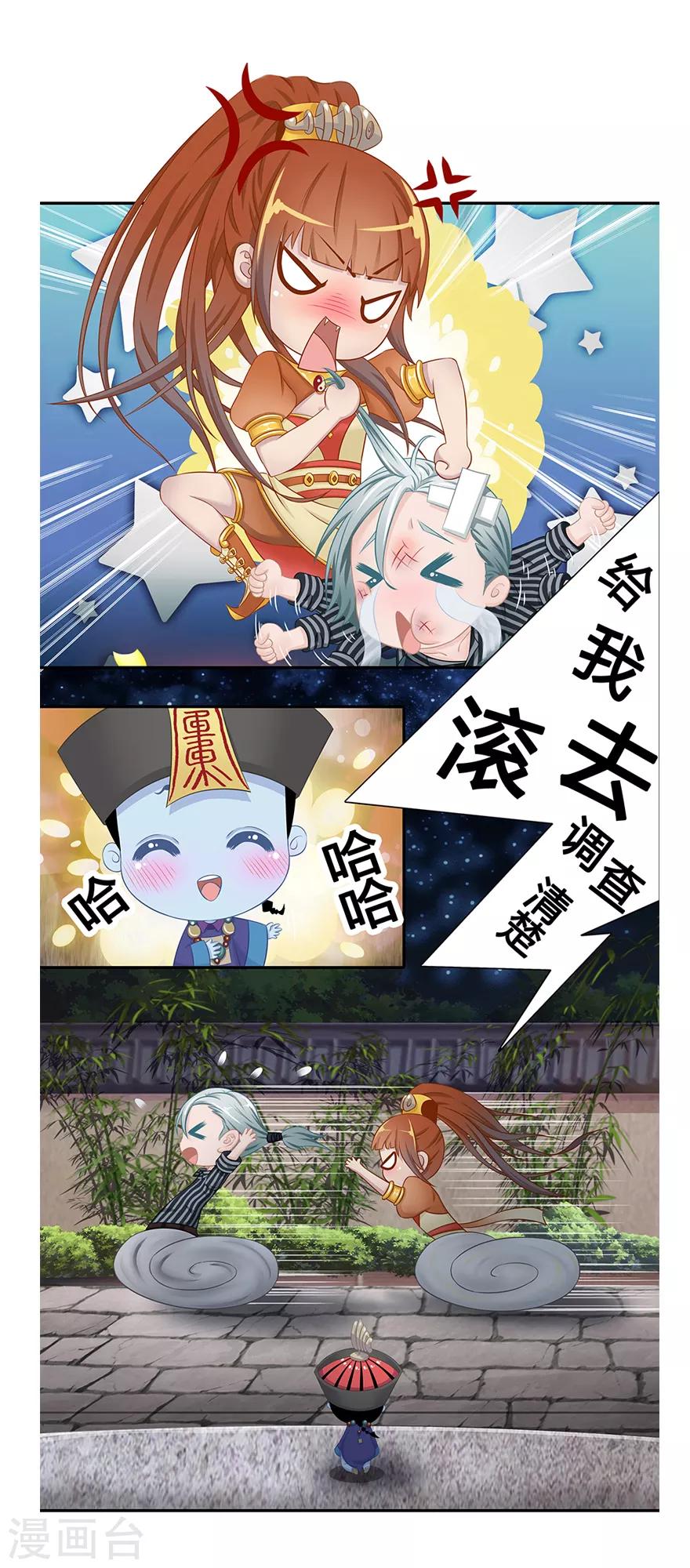 第11话 风鱼志之谜14