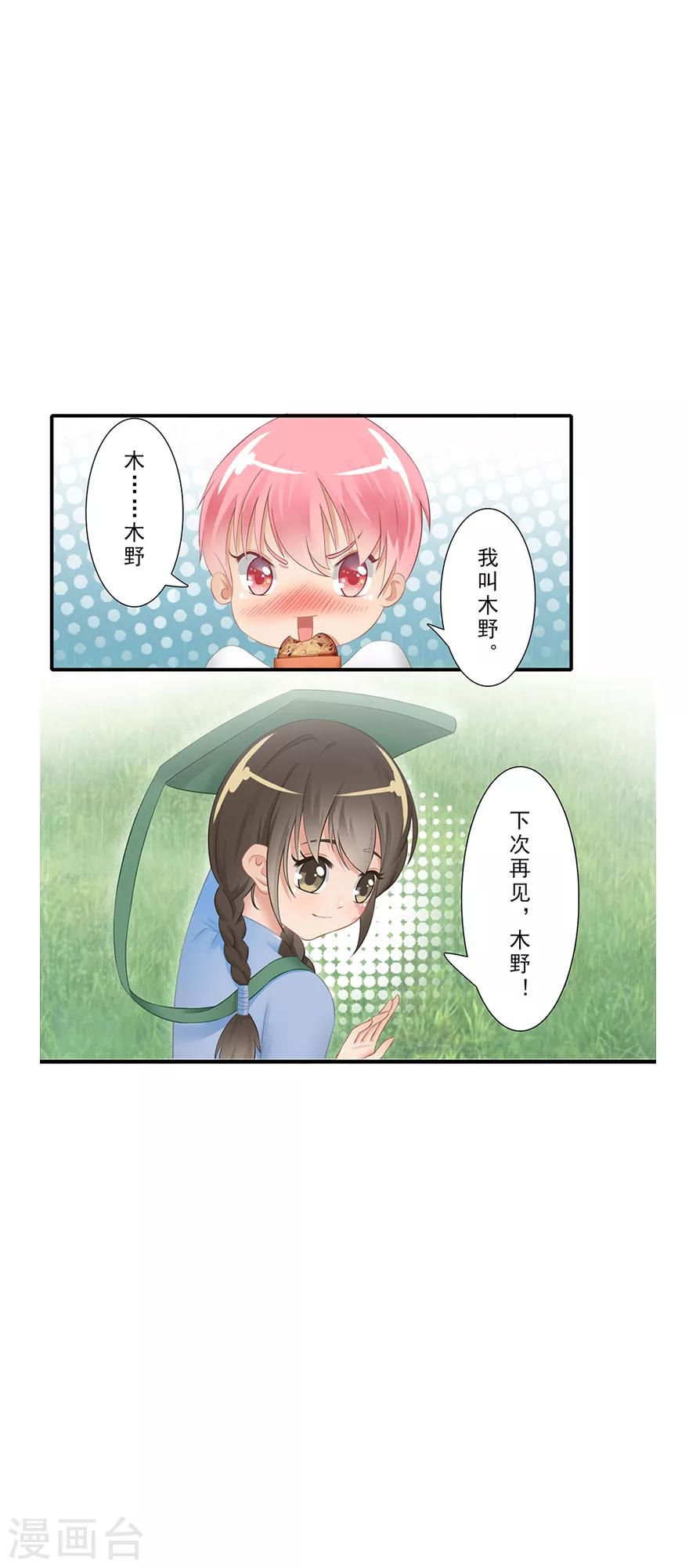 第14话 远方来信17