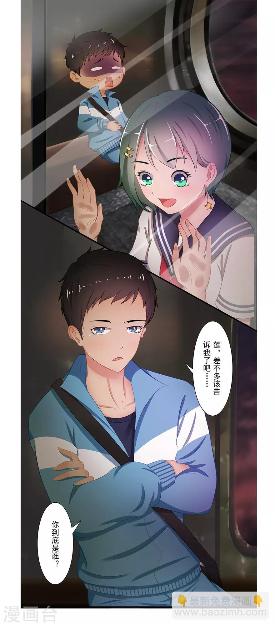 第17话 旅行少女20