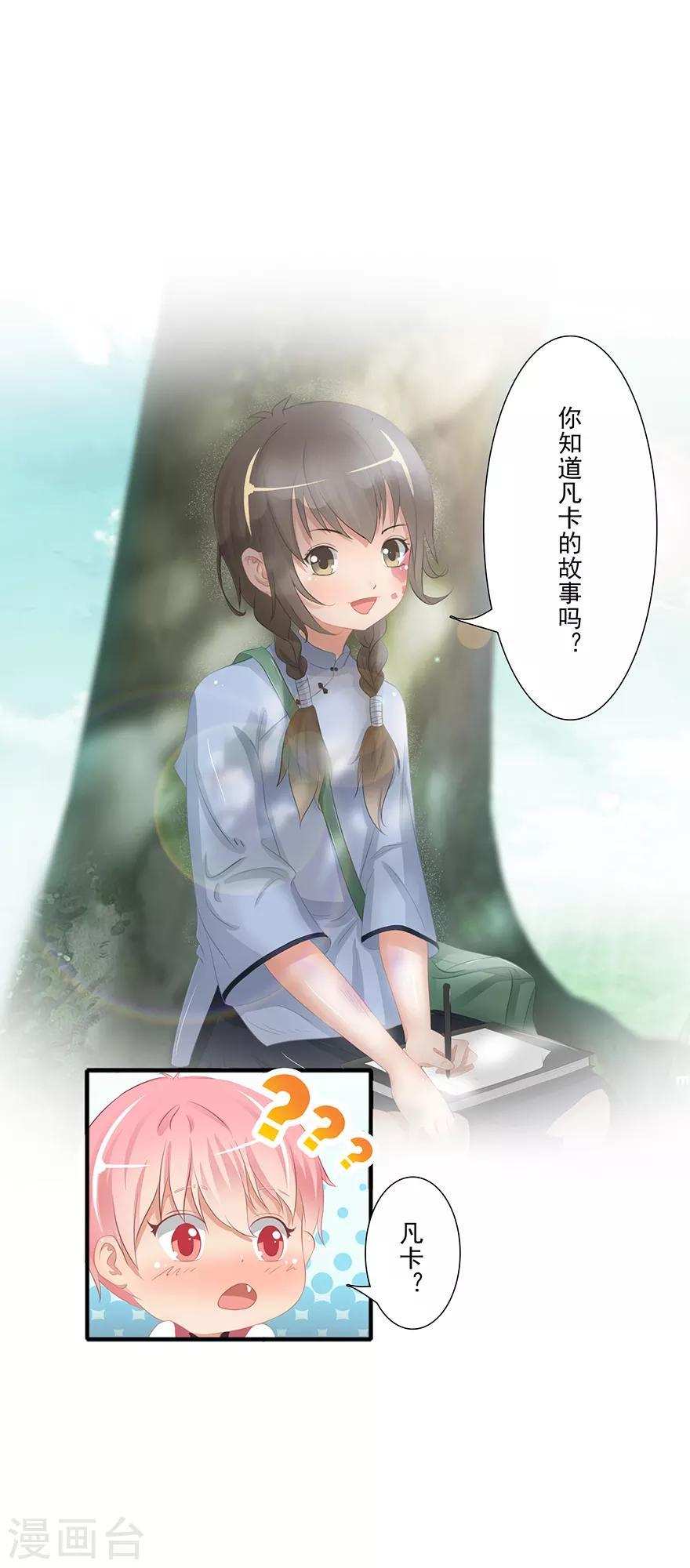 第14话 远方来信21