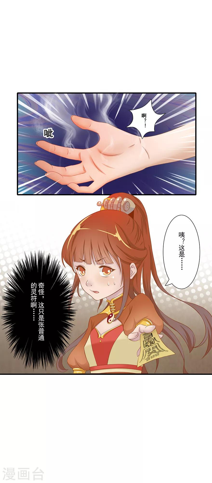 第13话 时间之行33