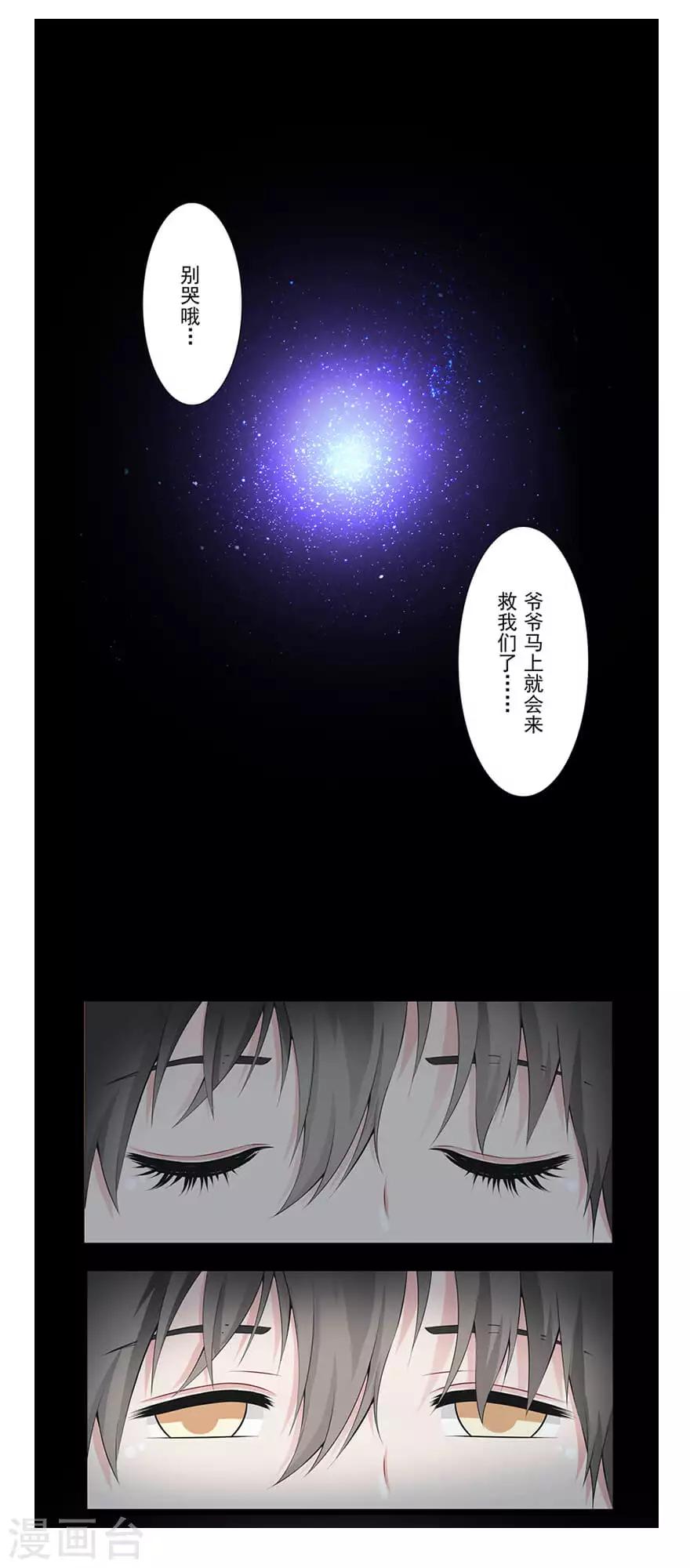 第21话 镜之卵24