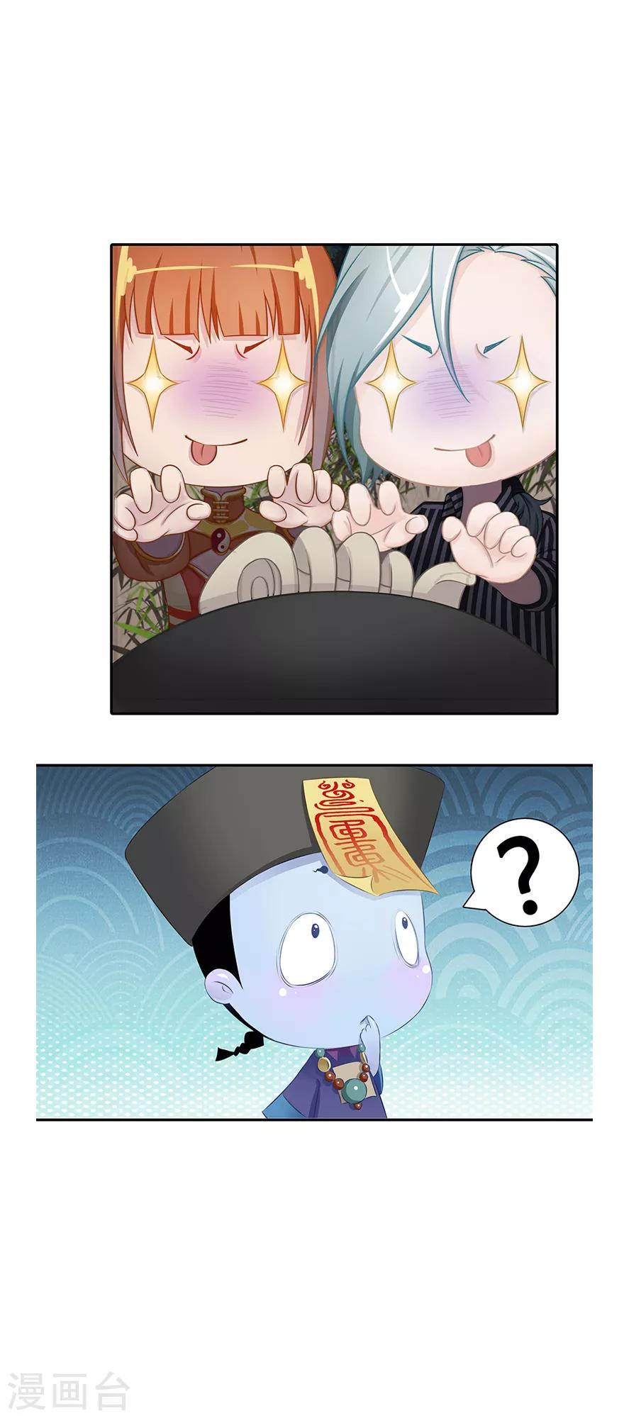第11话 风鱼志之谜10