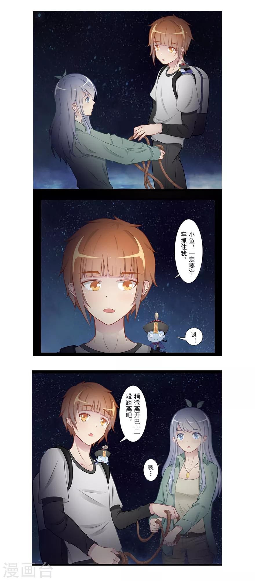 第18话 摆渡人38