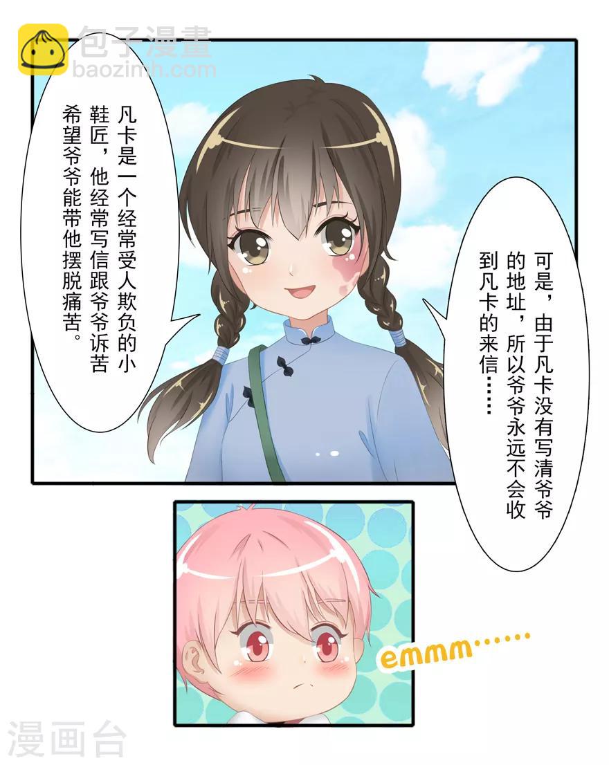 第14话 远方来信22