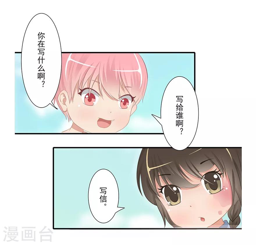 第14话 远方来信20