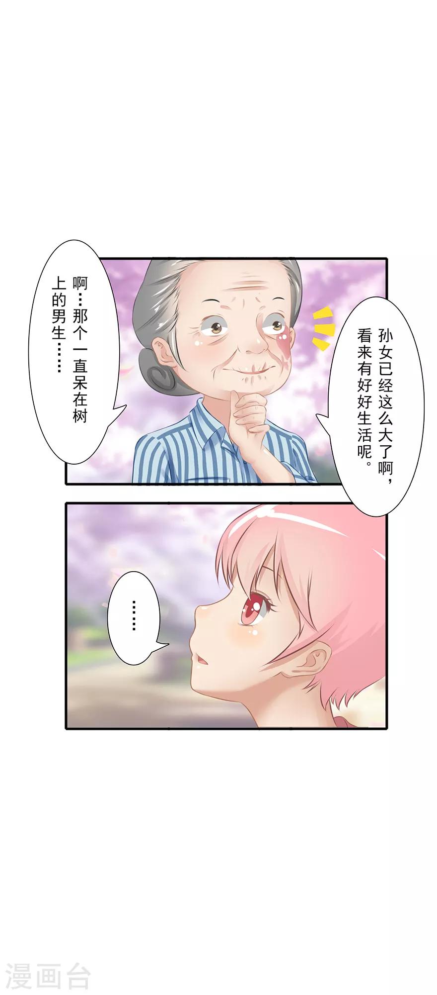 第14话 远方来信43