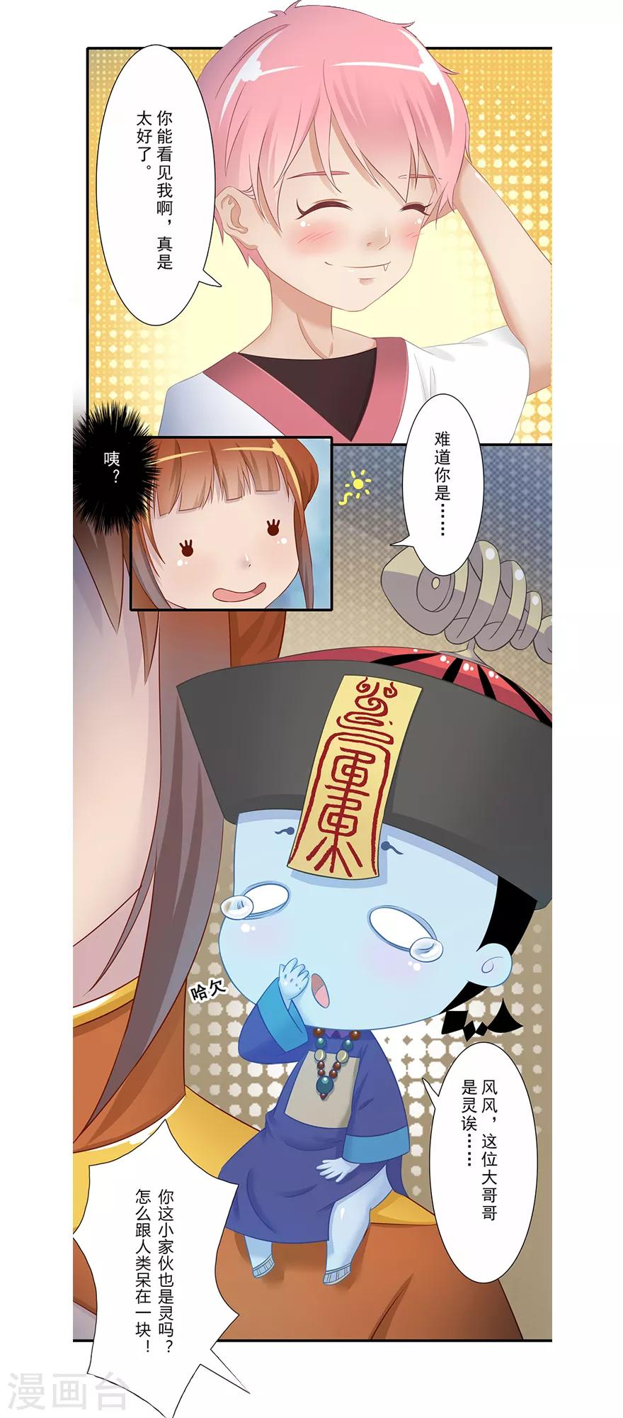 第14话 远方来信3