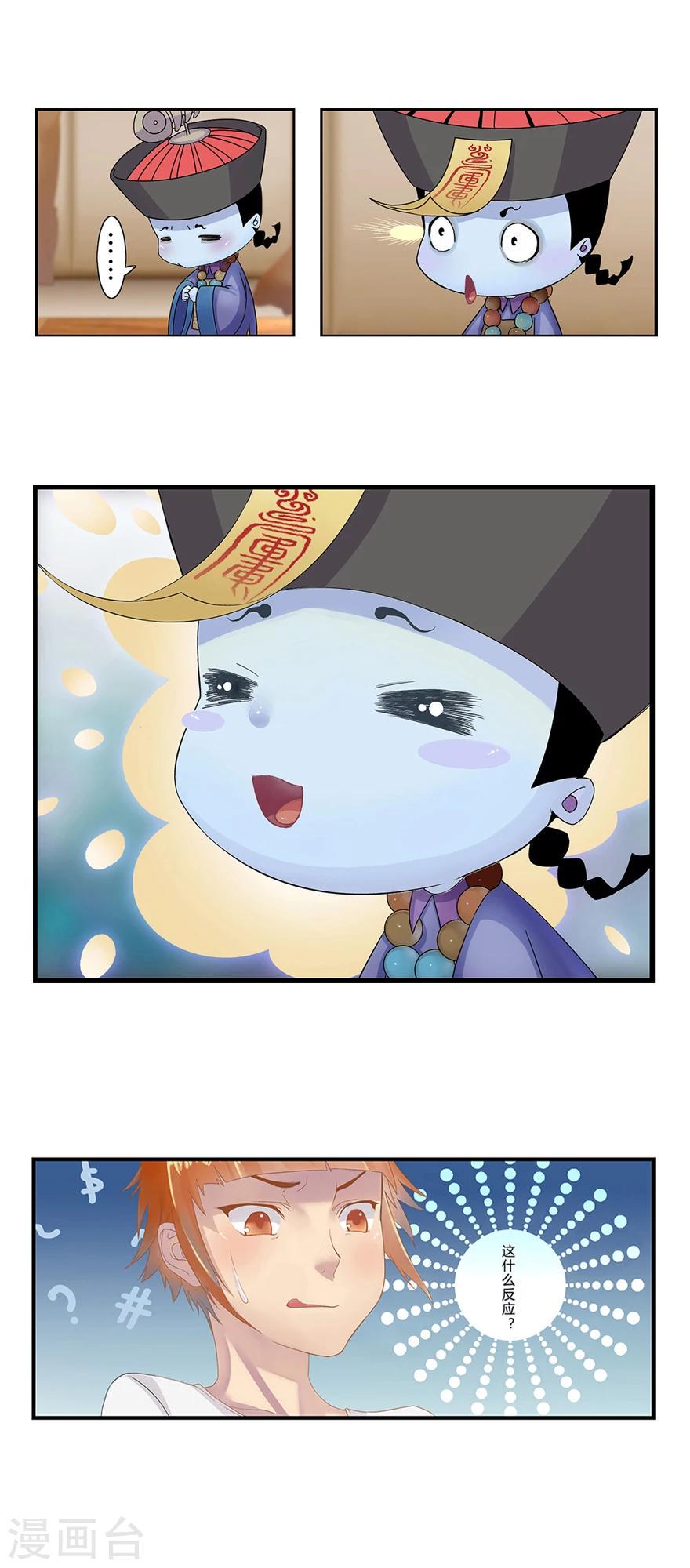 第1话 叫我僵小鱼19