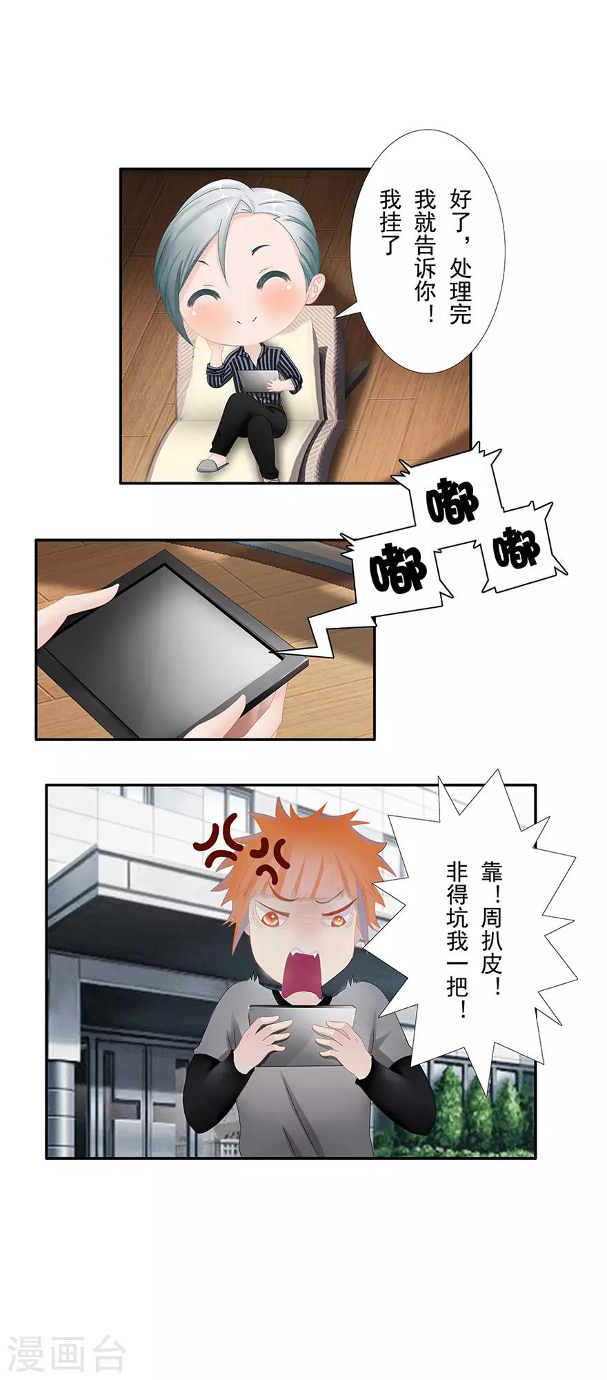 第10话 小满的闹钟5