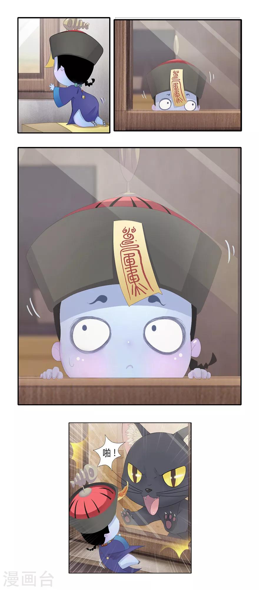 第2话 你是谁？4
