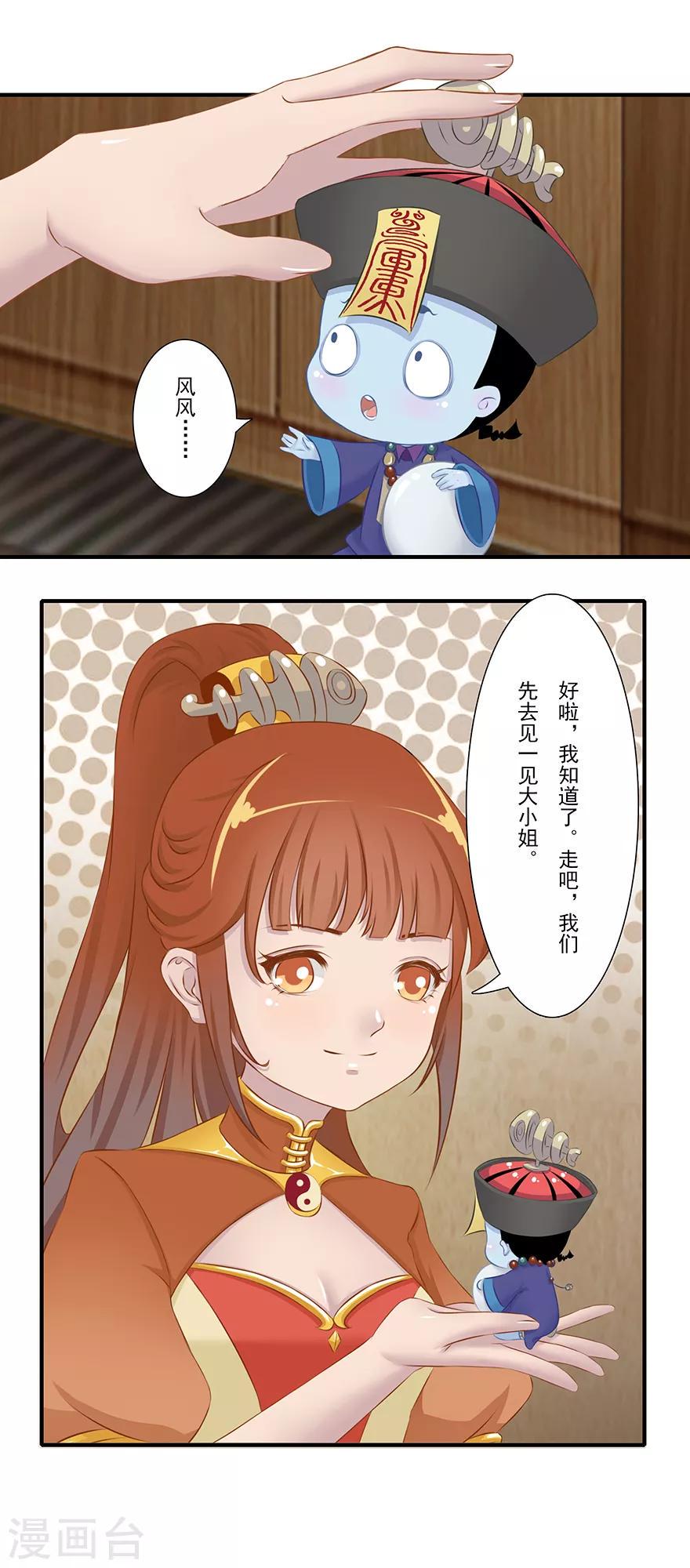 第13话 时间之行29