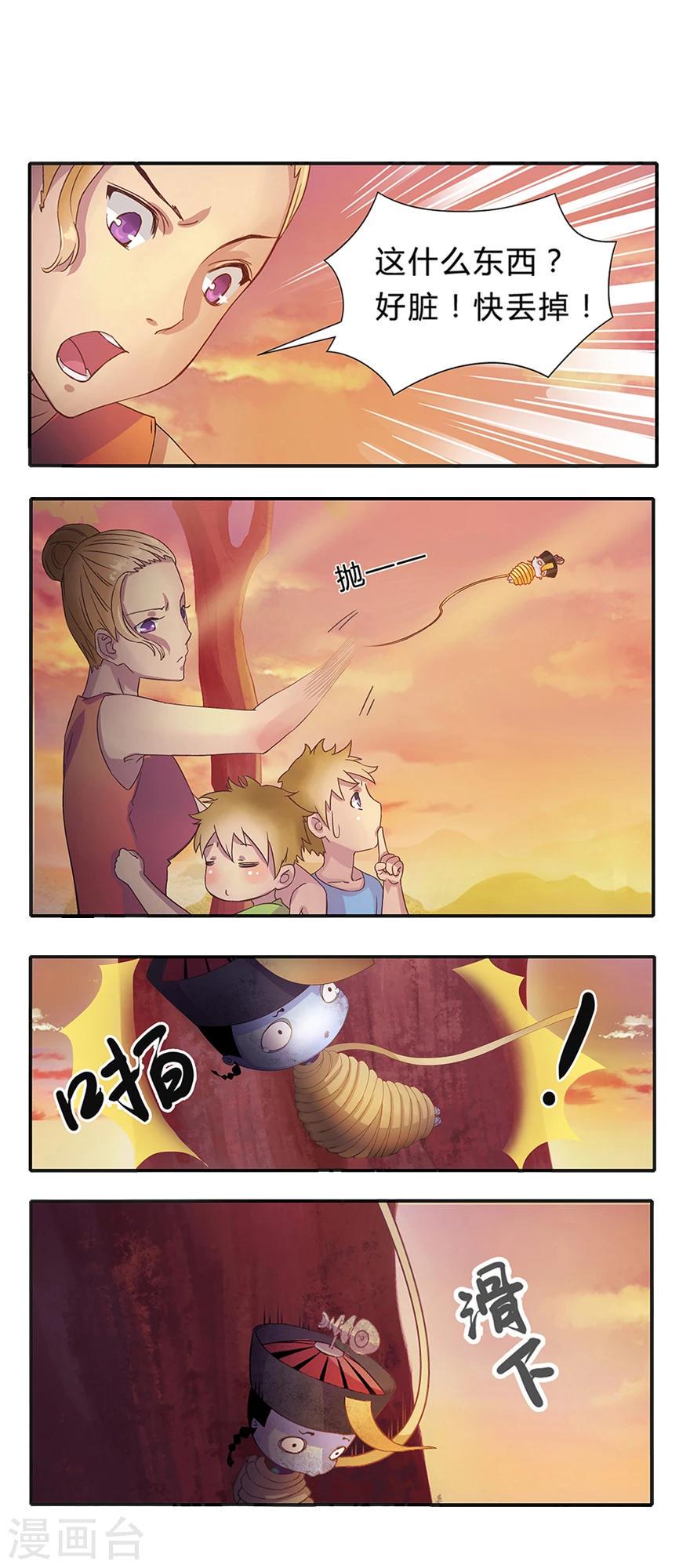 第1话 叫我僵小鱼28