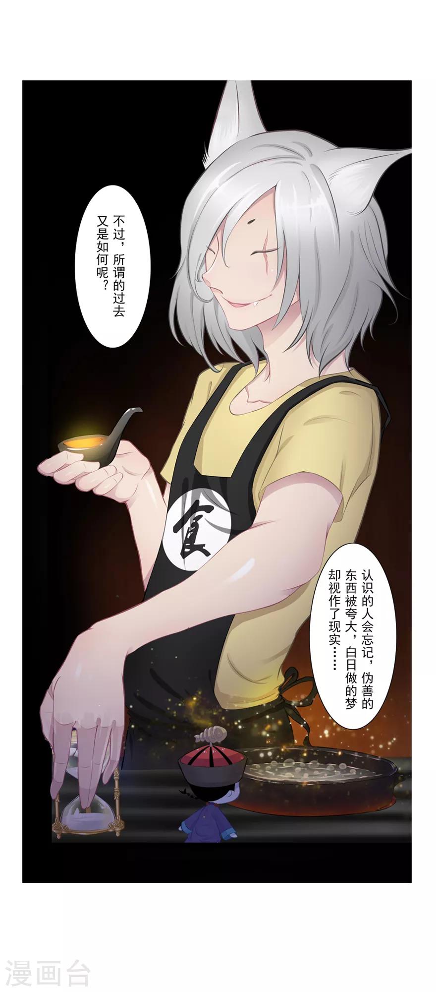 第19话 狸馆12