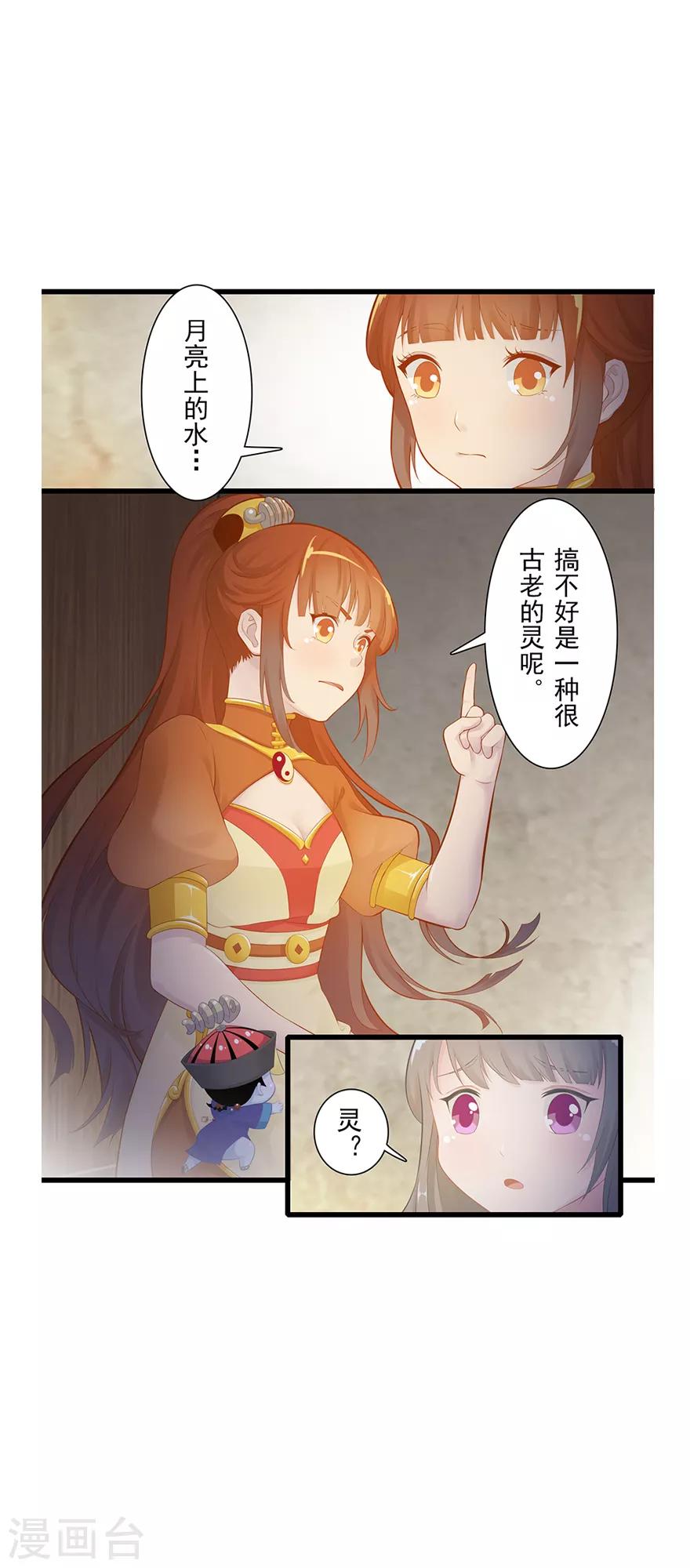 第12话 月之暗28