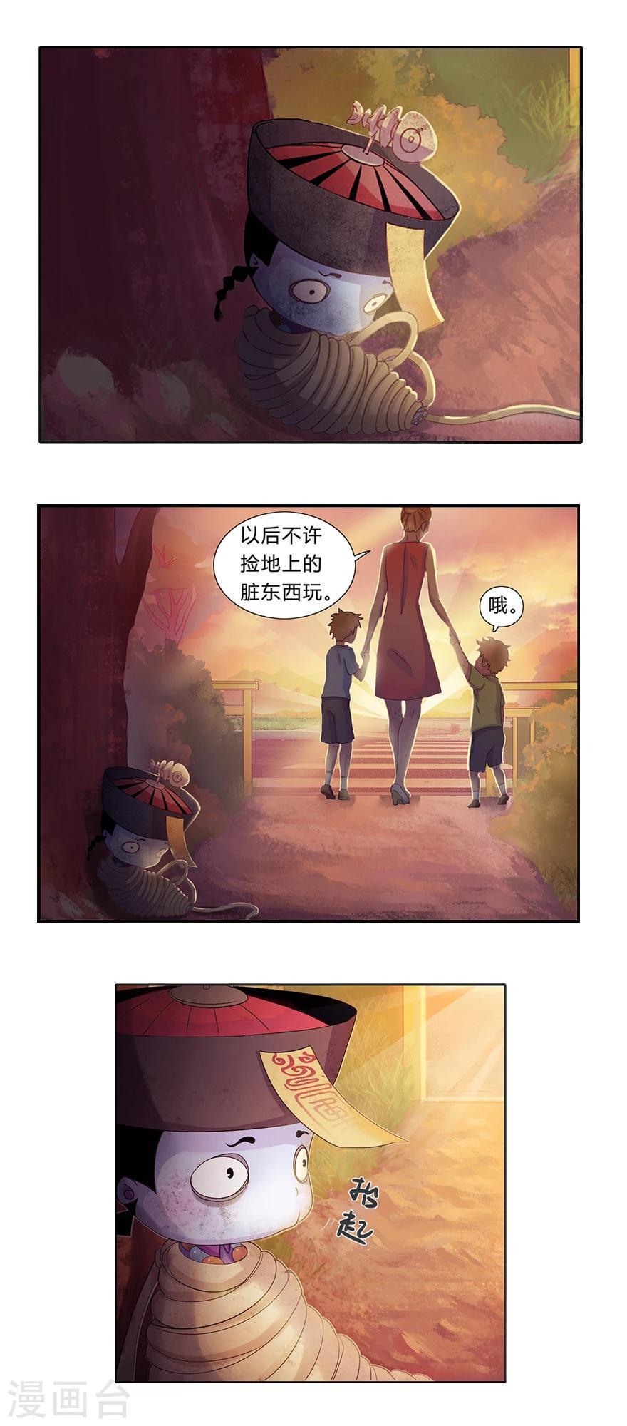 第1话 叫我僵小鱼29