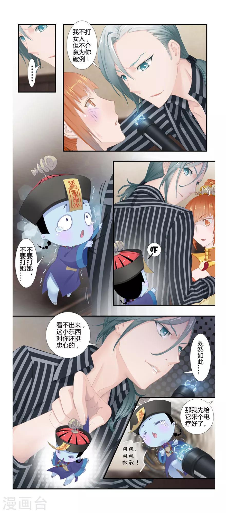 第7话 解码风鱼志1