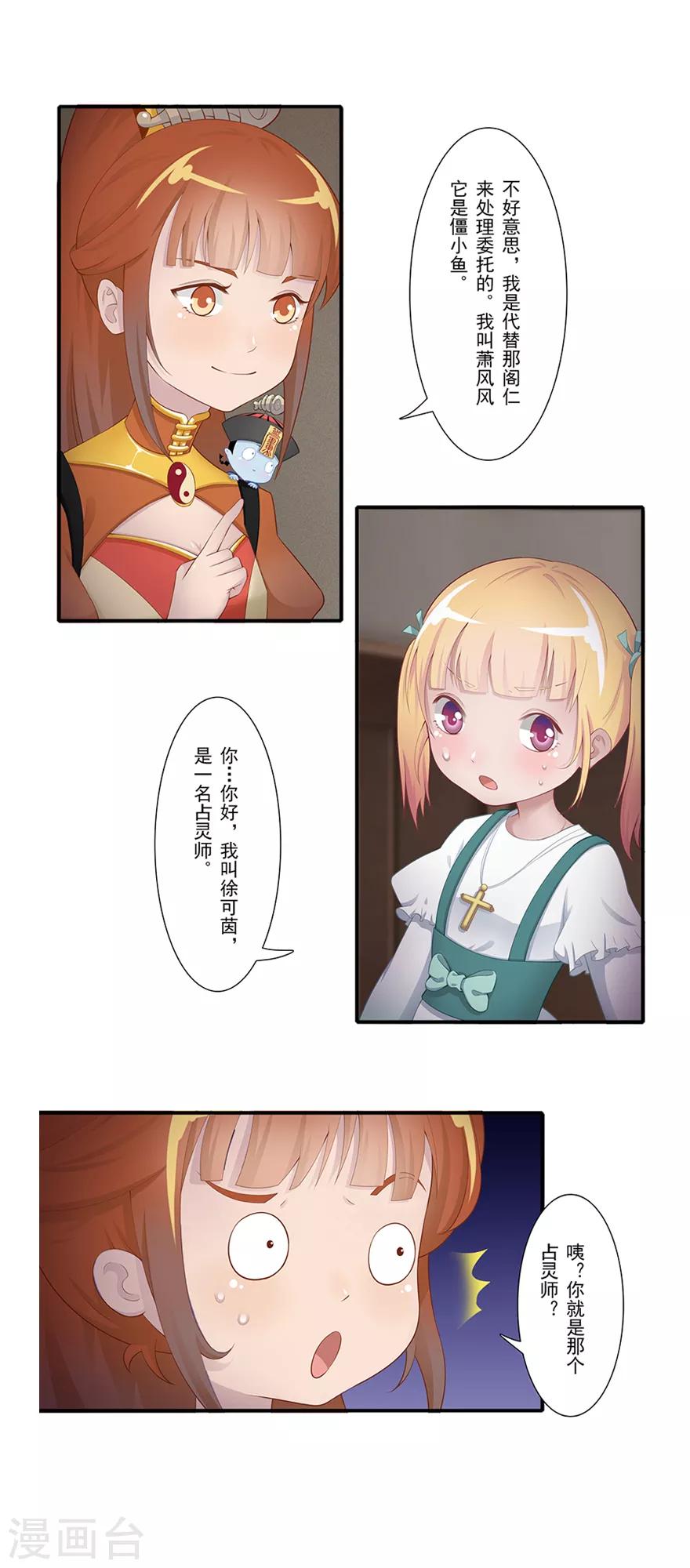 第15话 占灵11