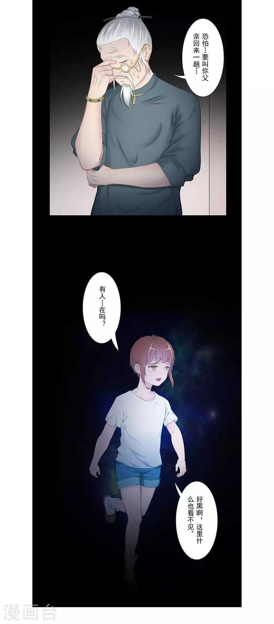 第20话 脸幽21