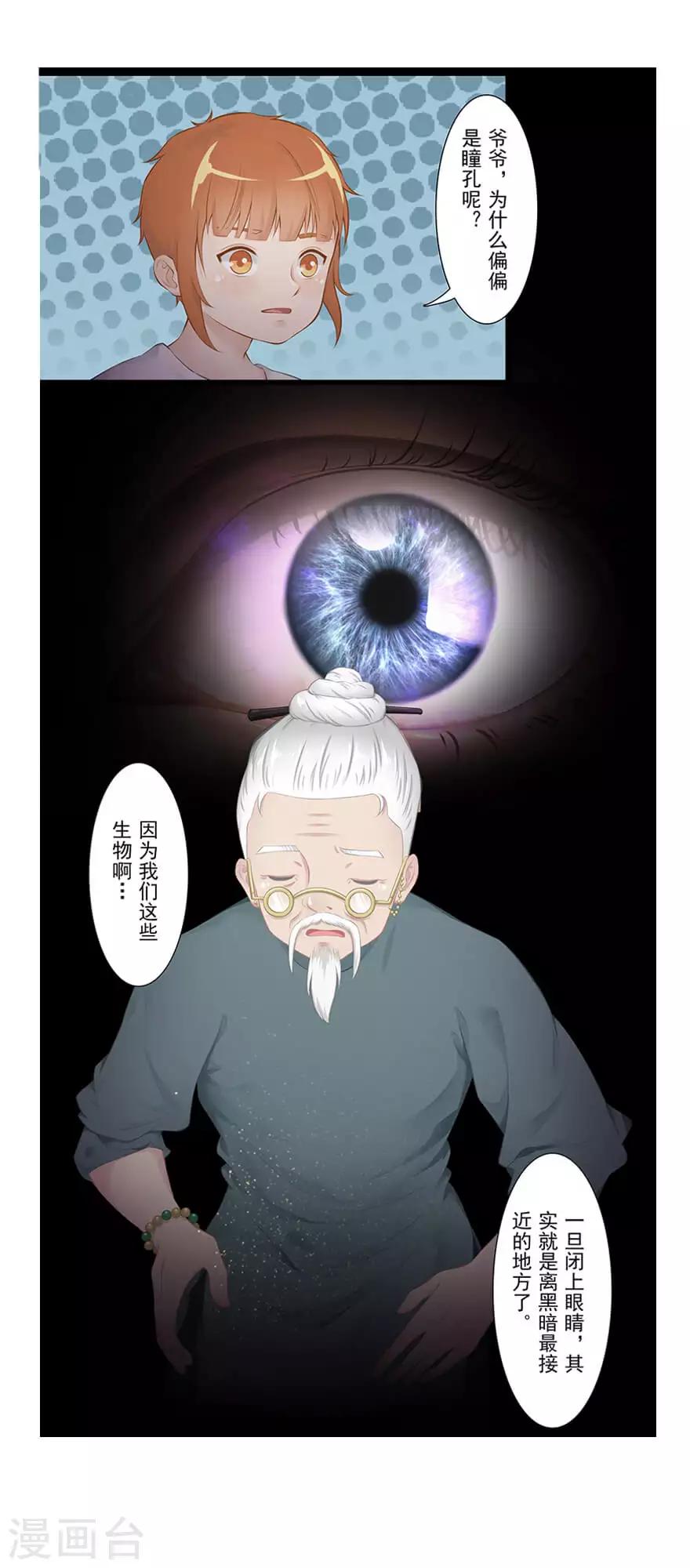 第20话 脸幽13