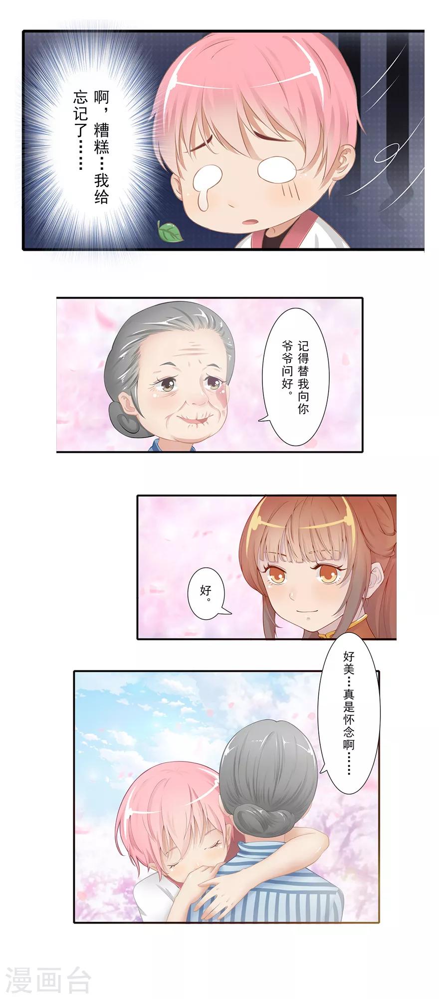 第14话 远方来信46