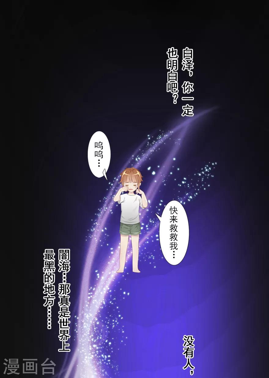 第22话 魂之形27