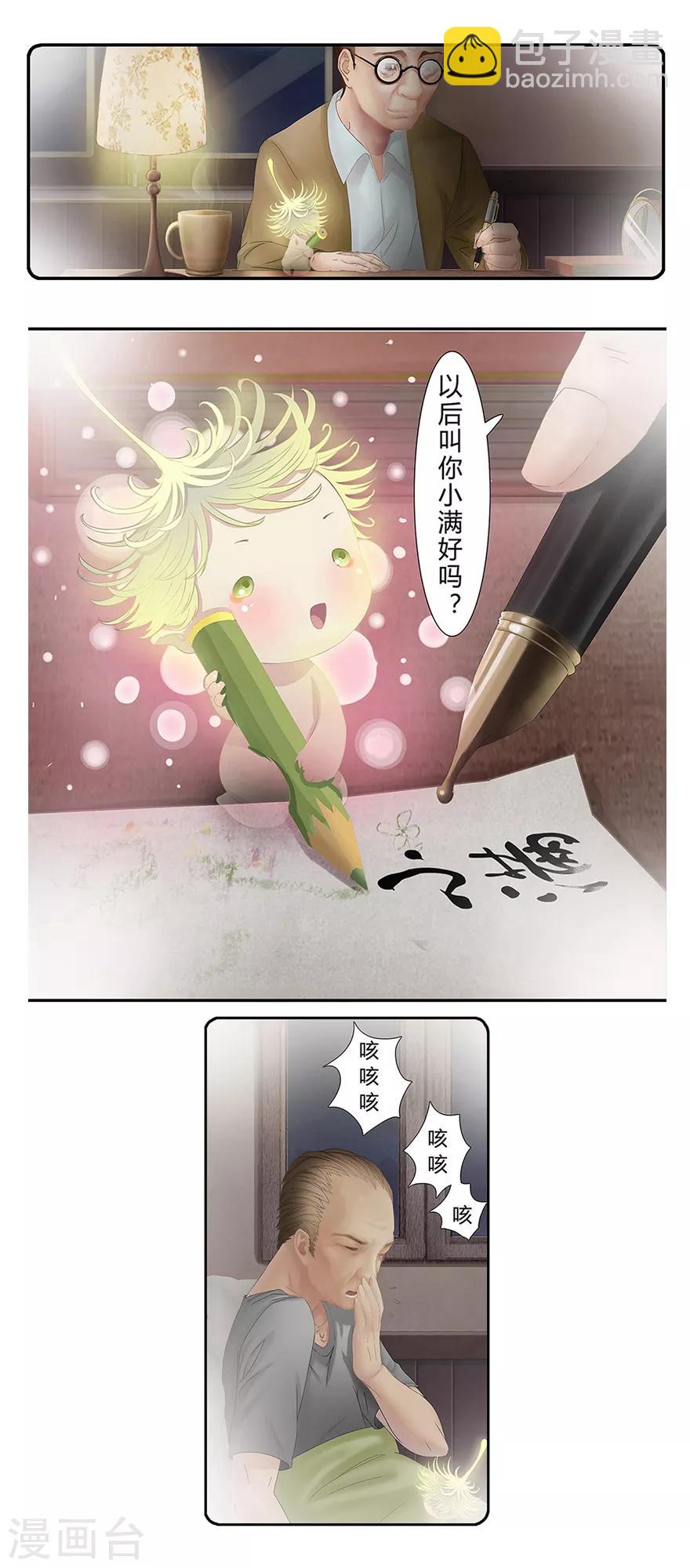 第10话 小满的闹钟33
