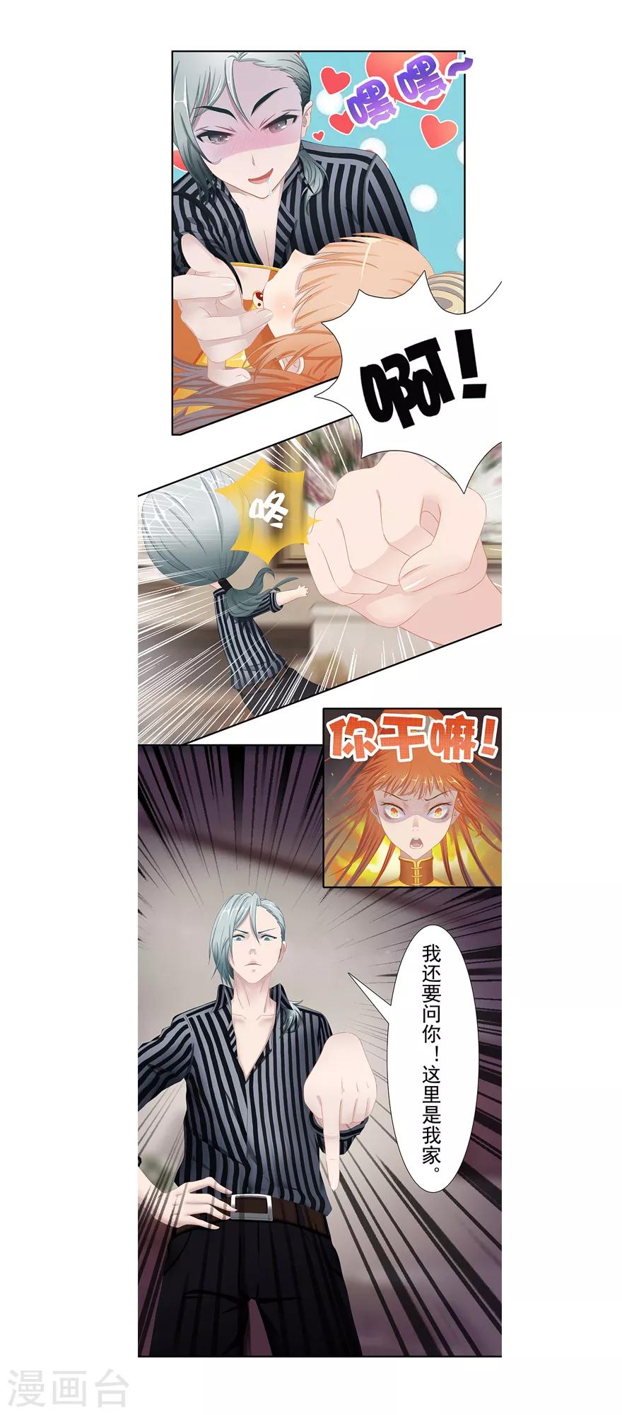 第11话 风鱼志之谜1