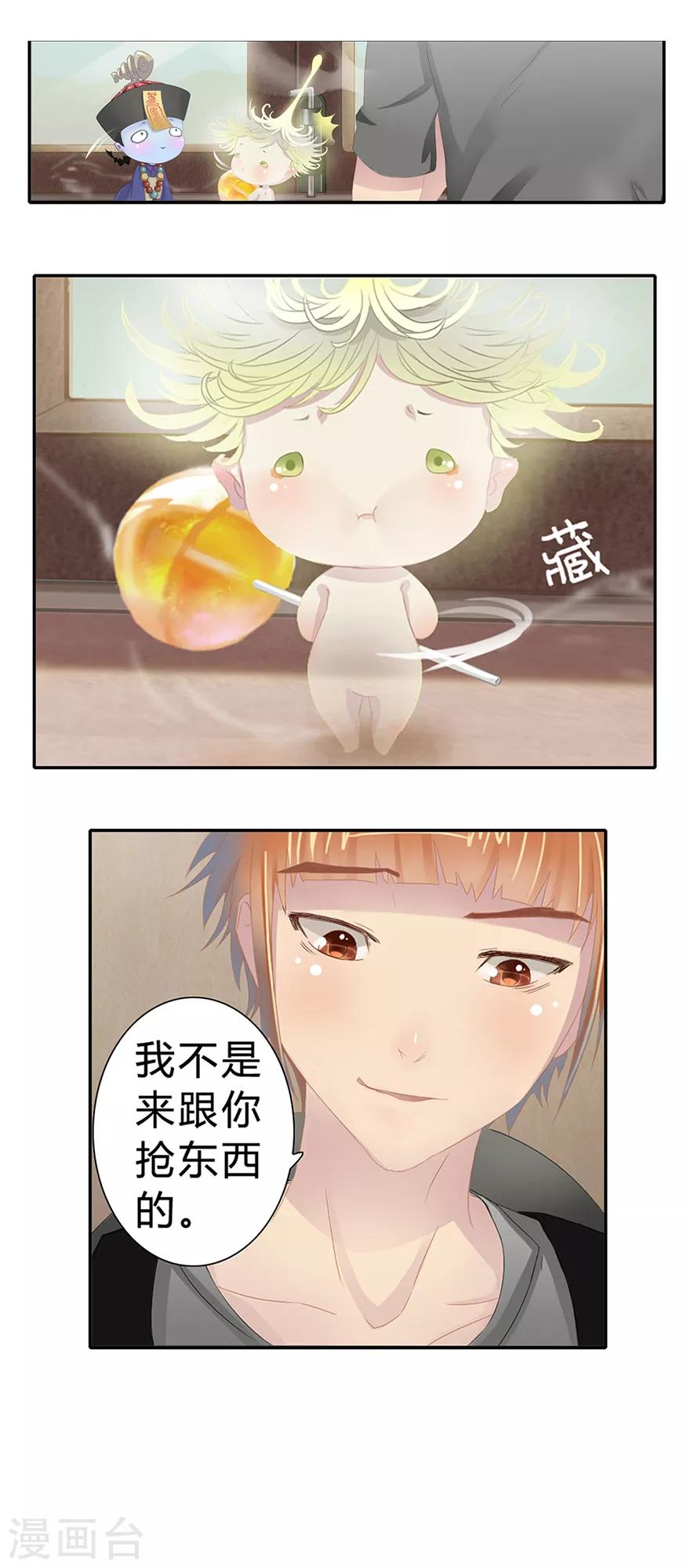 第10话 小满的闹钟29