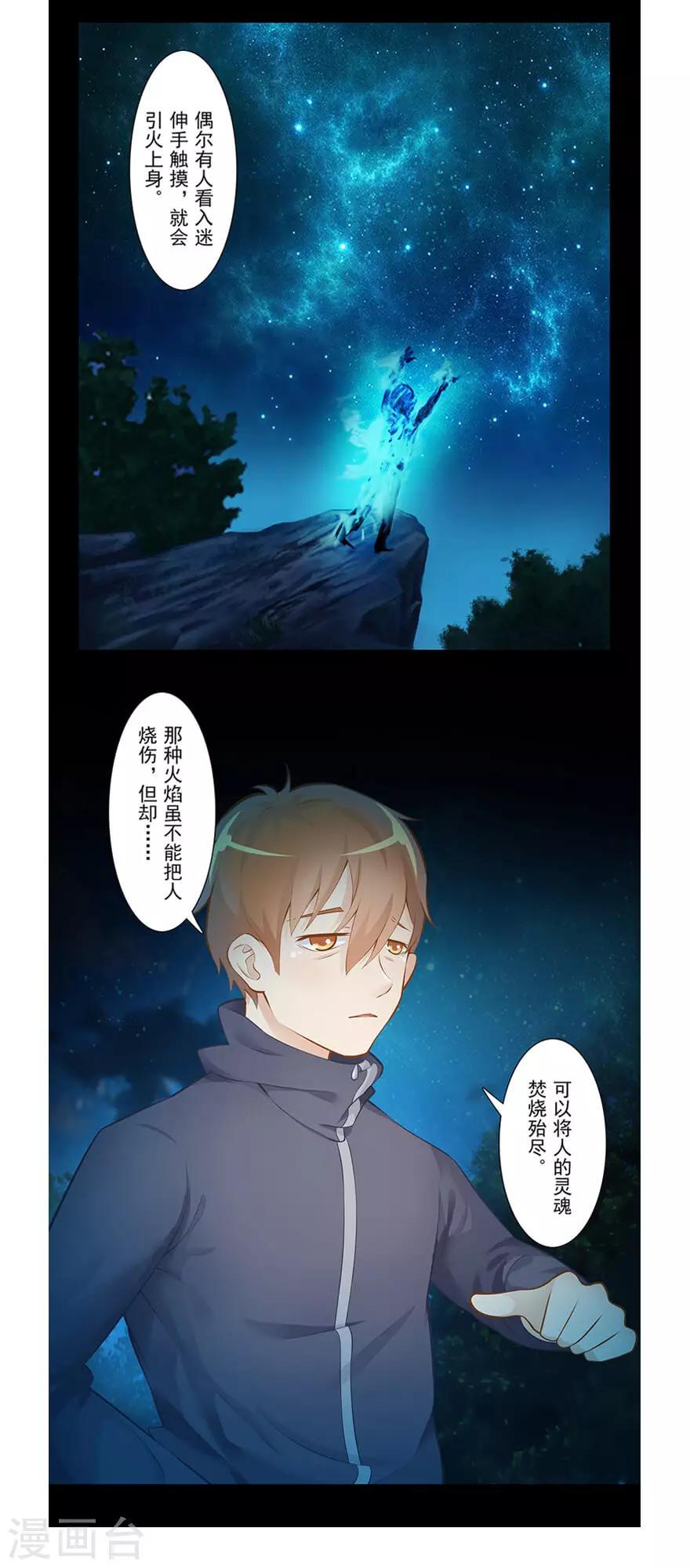 第22话 魂之形10