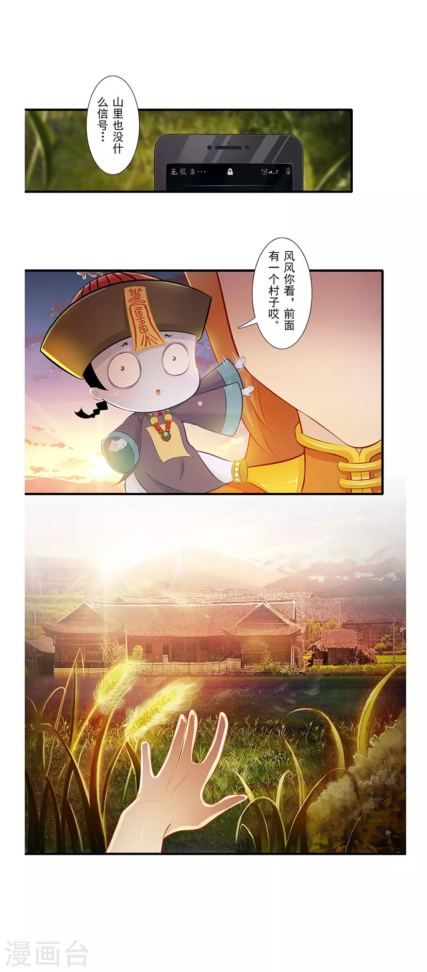 第12话 月之暗2