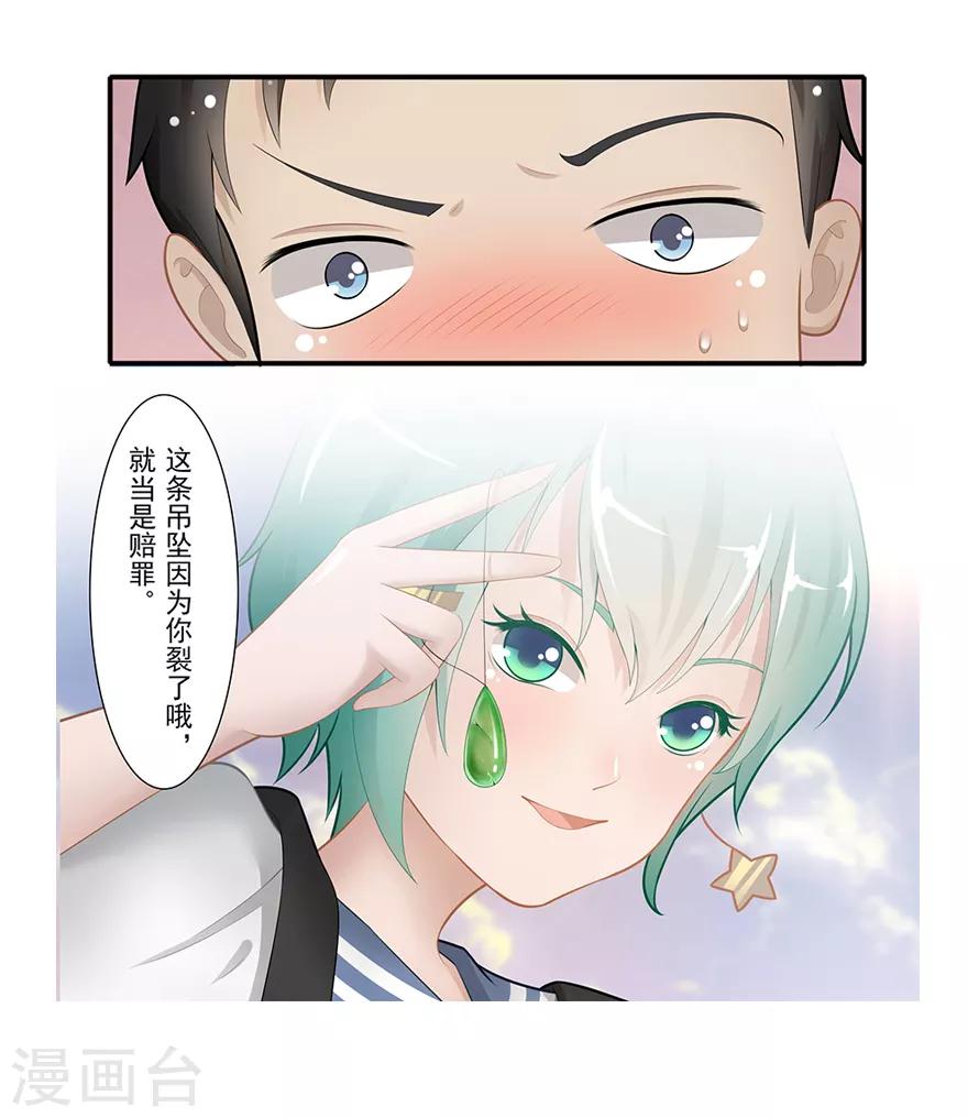 第17话 旅行少女9