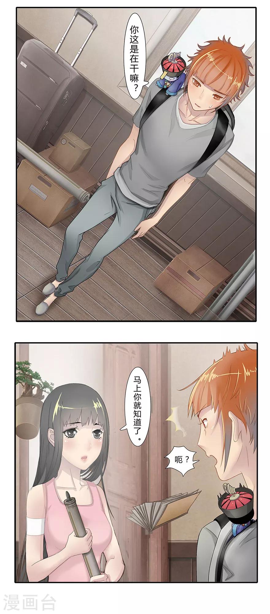 第10话 小满的闹钟11