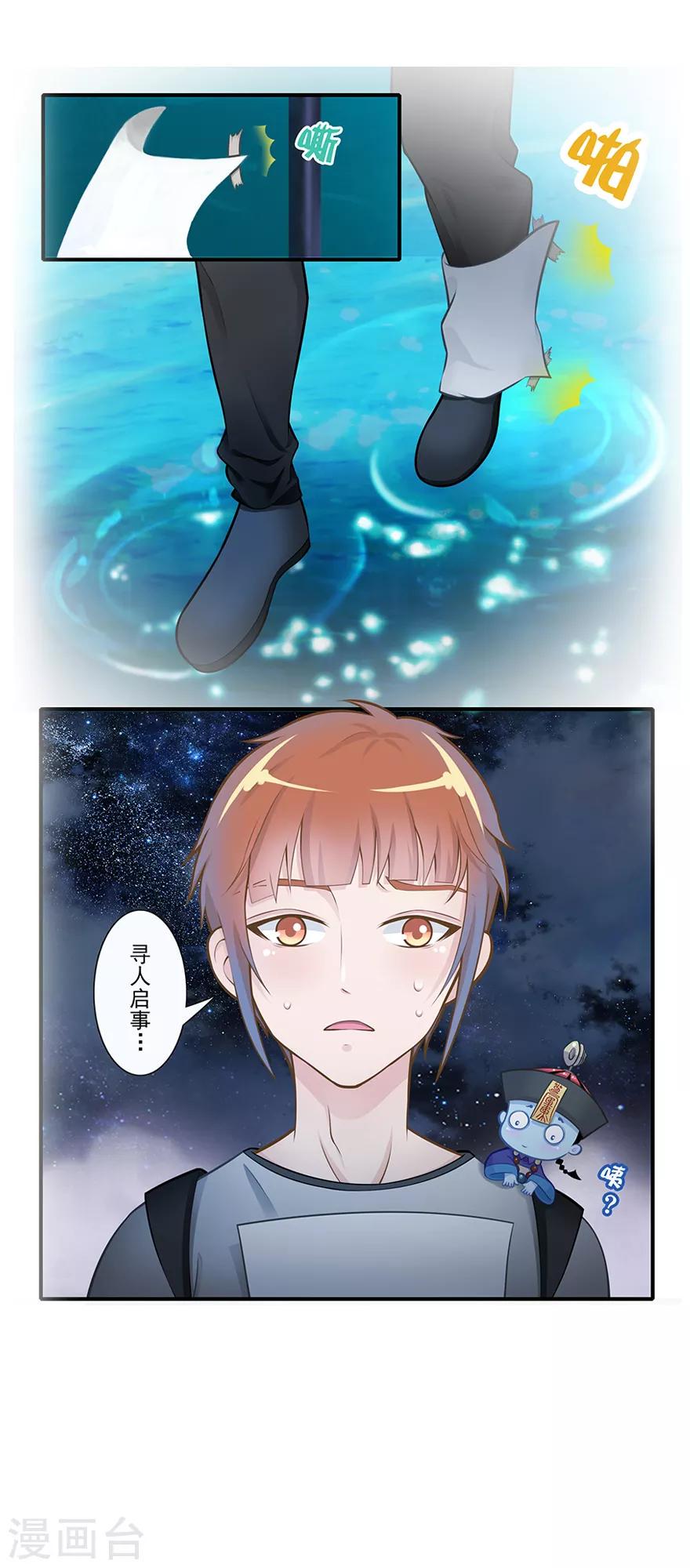 第18话 摆渡人1