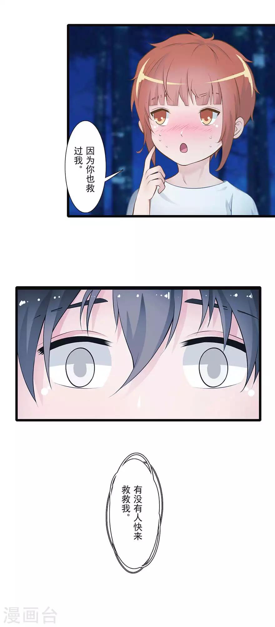 第22话 魂之形26