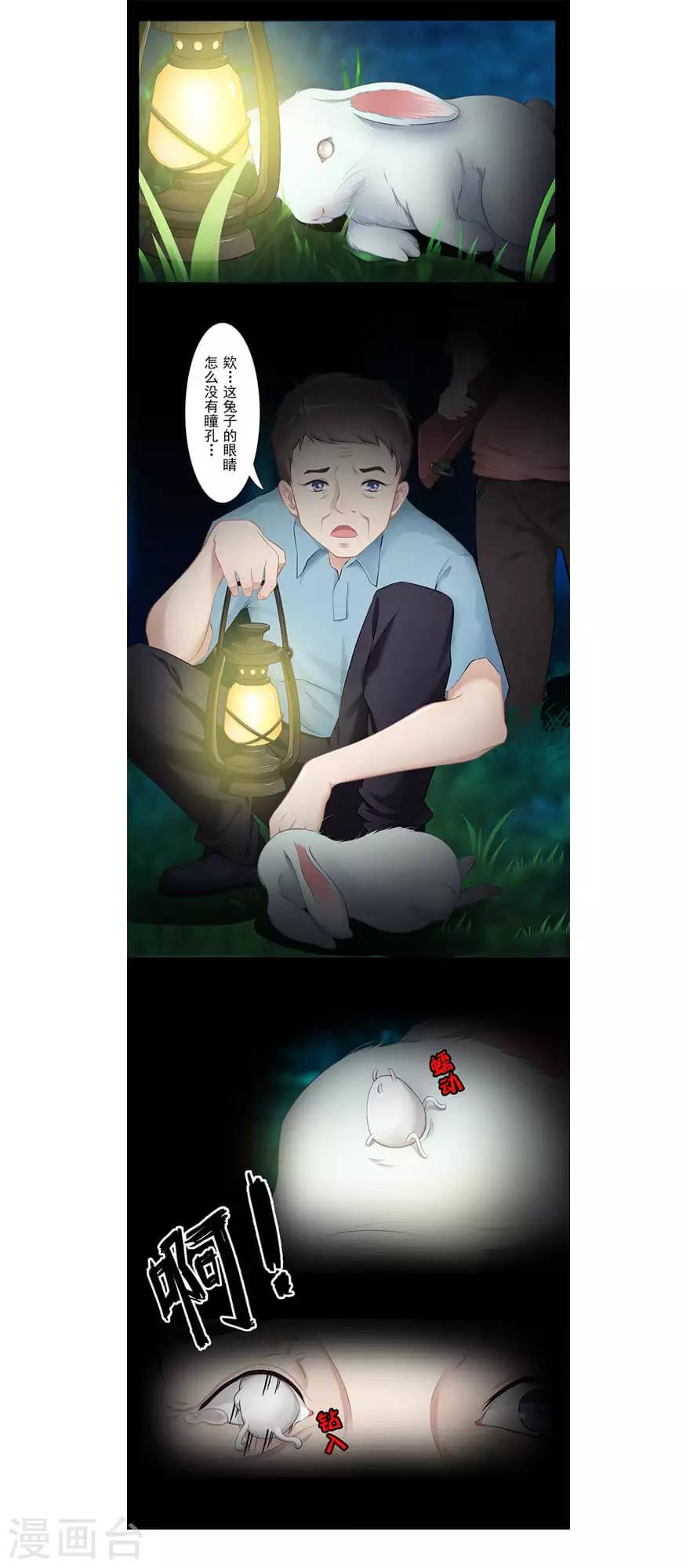 第20话 脸幽9