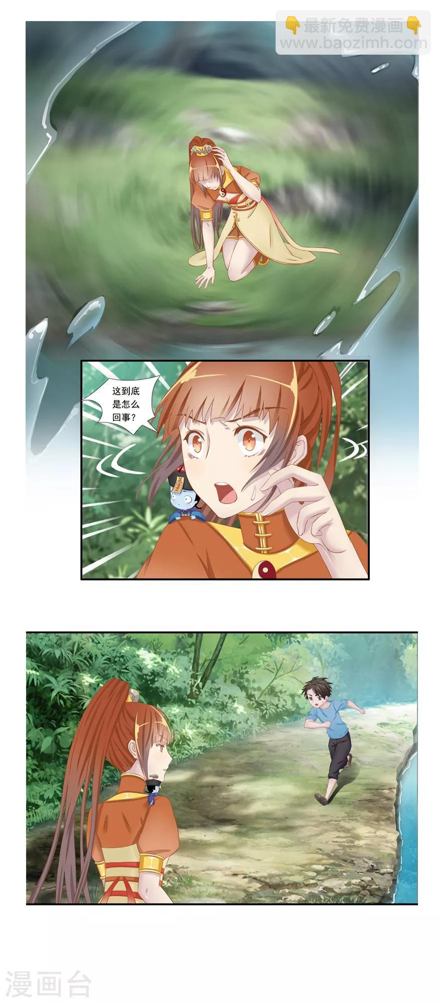 第9话 姻缘鱼15
