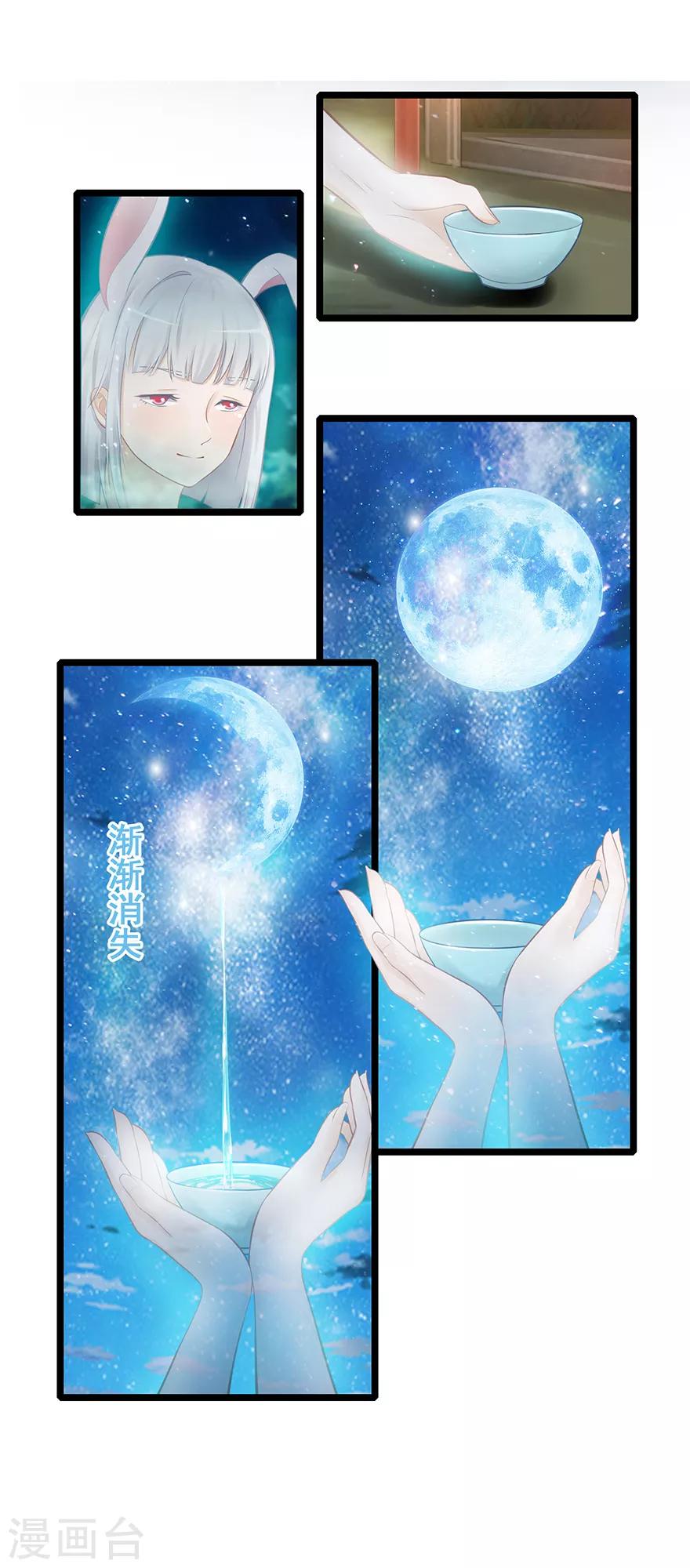 第12话 月之暗16